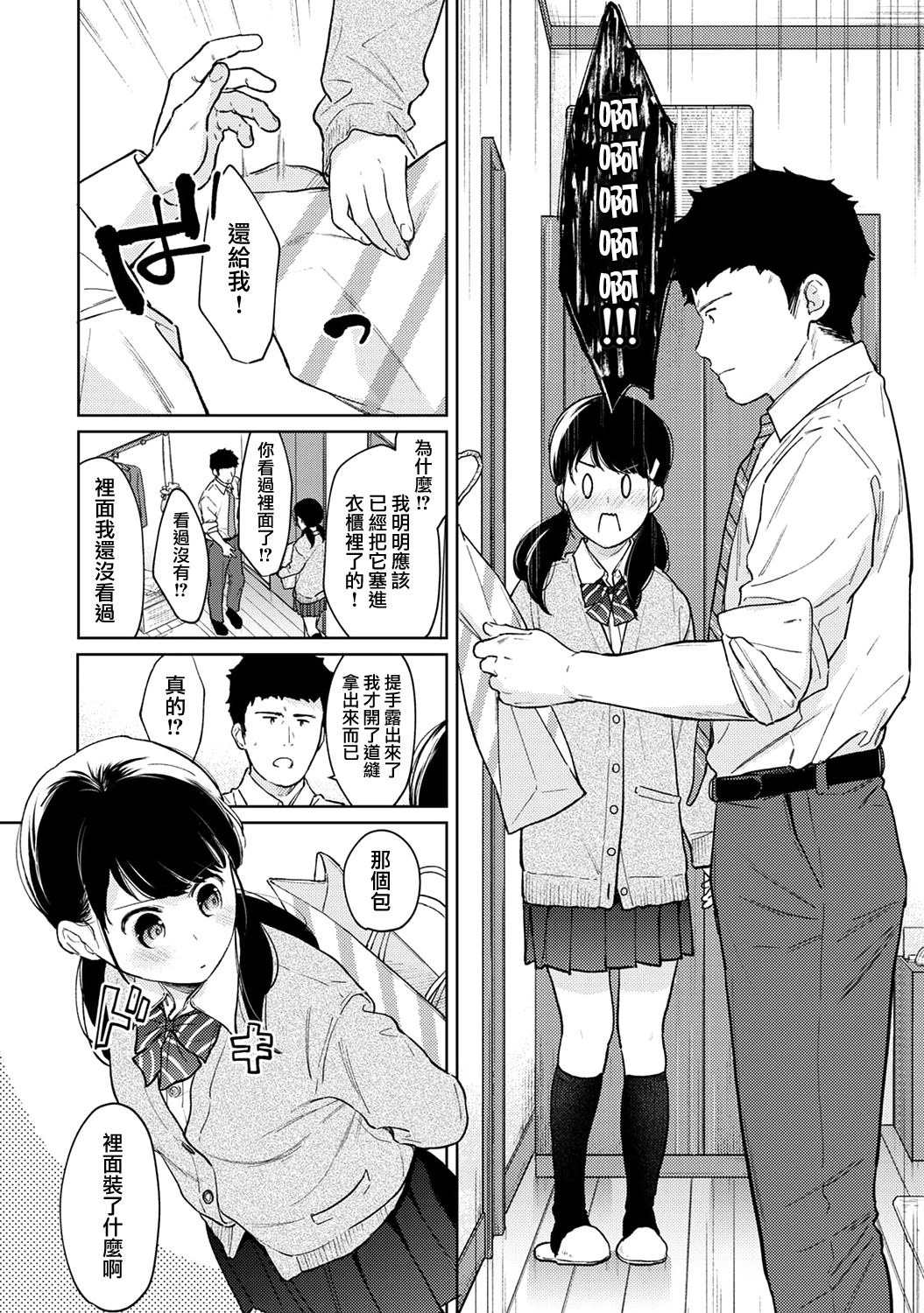 moetrace_148_03