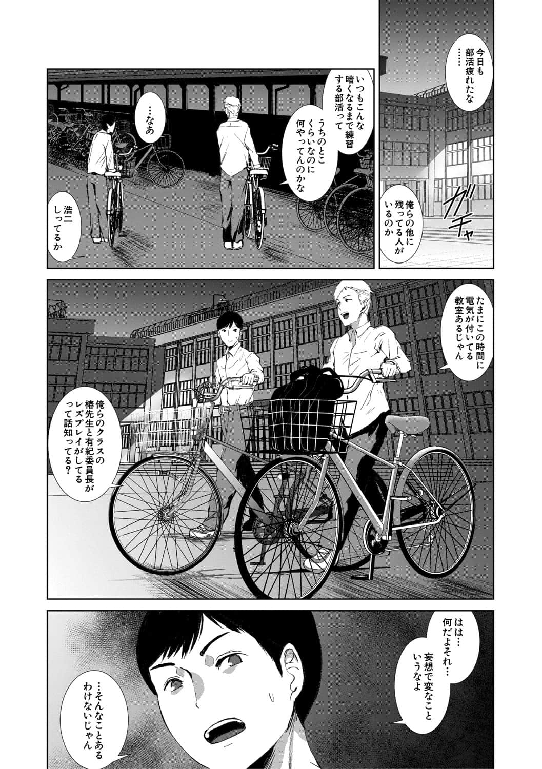 b104atint01167_0174