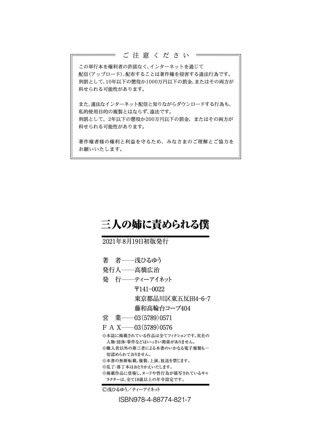 b104atint01167_0207
