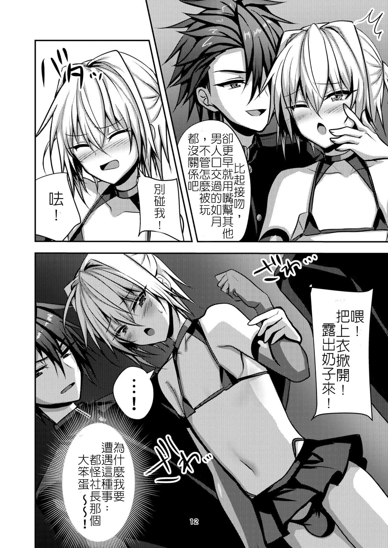11