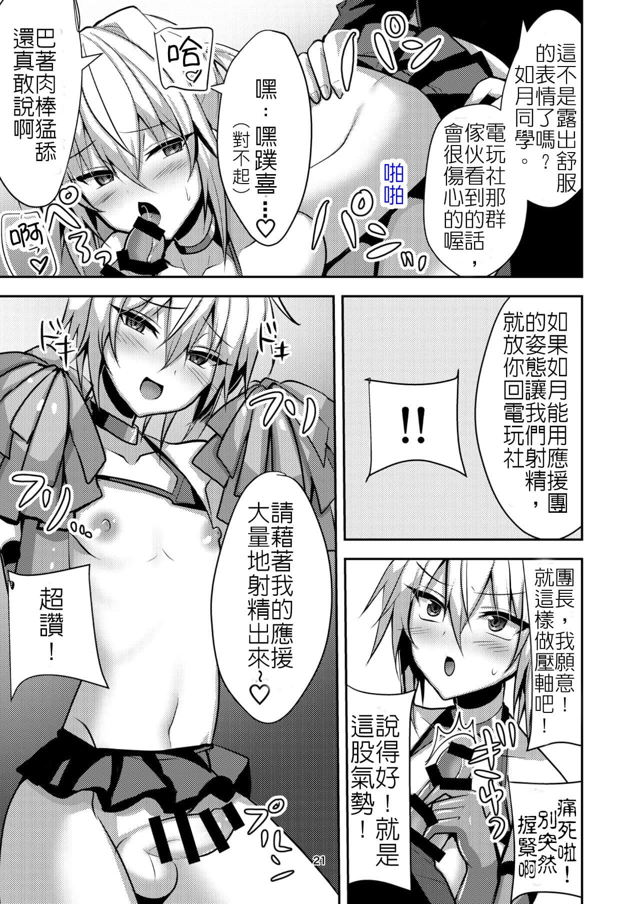 20