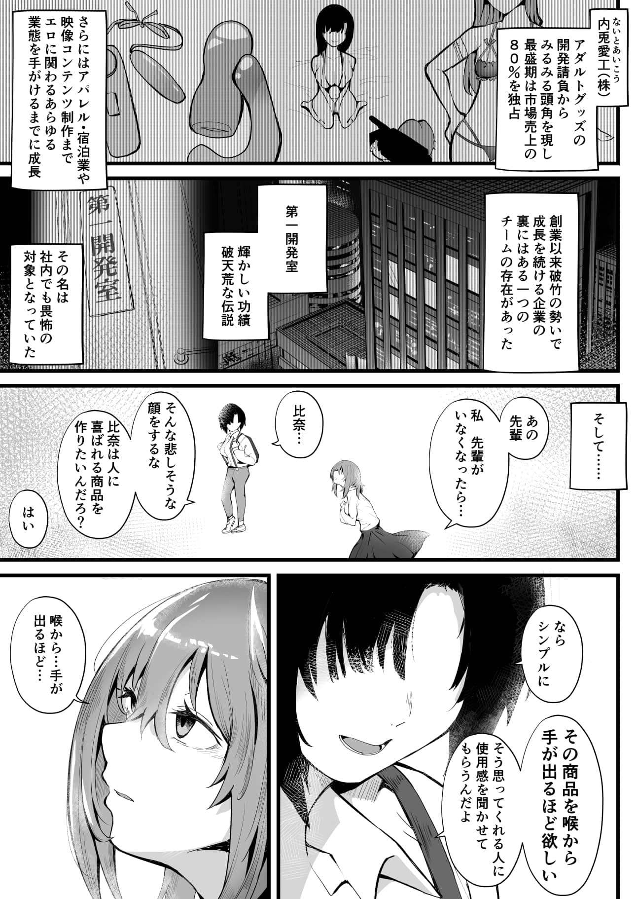 comic_003