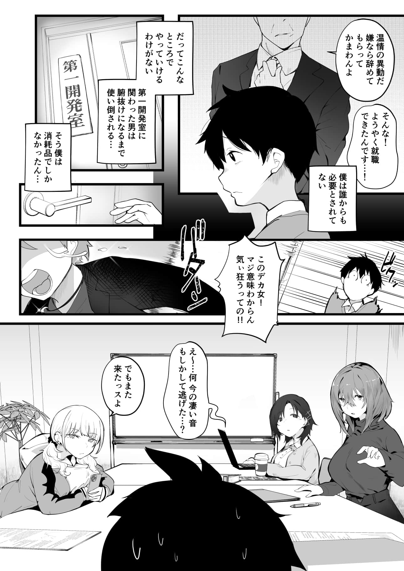 comic_005