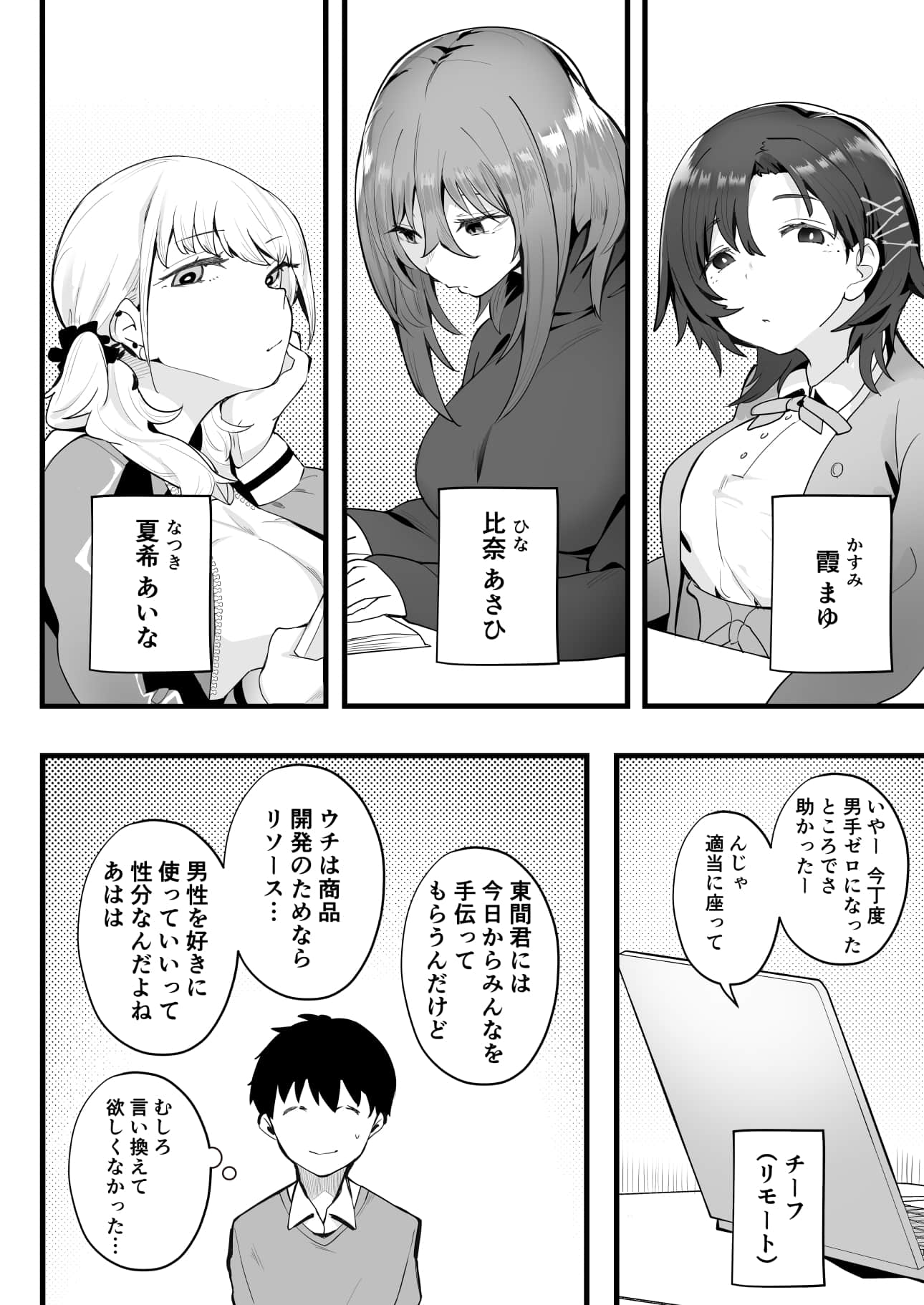 comic_006