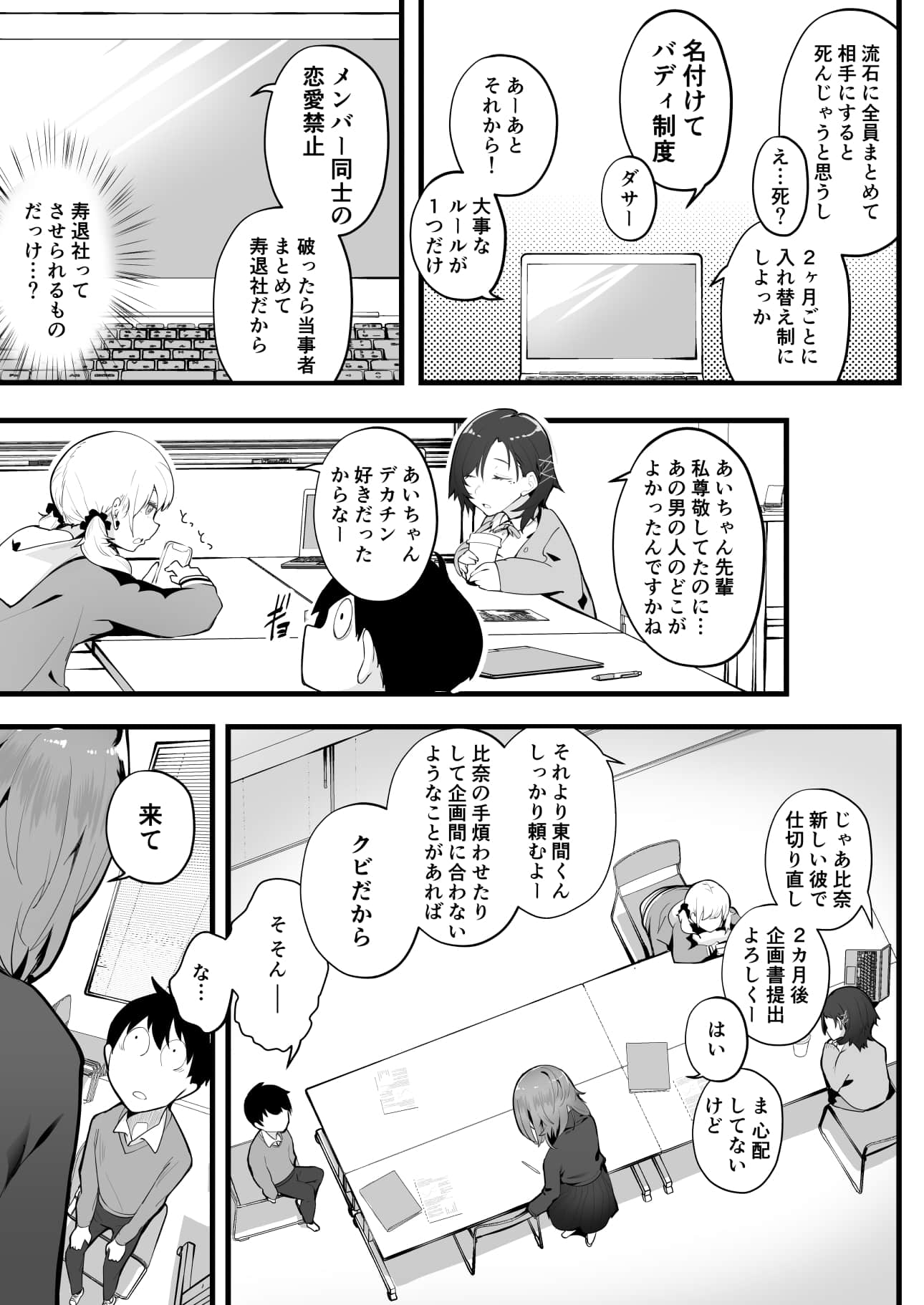 comic_007