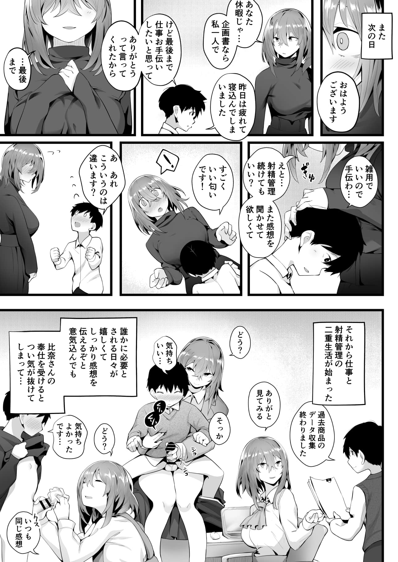 comic_031