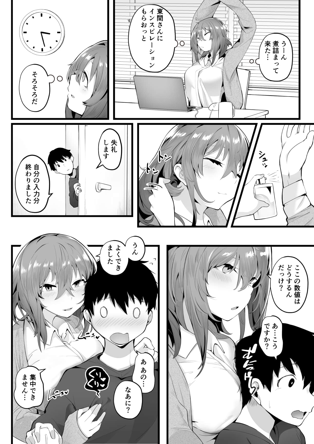 comic_032