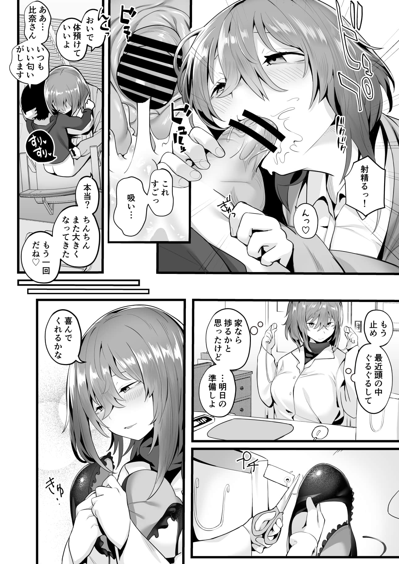 comic_034