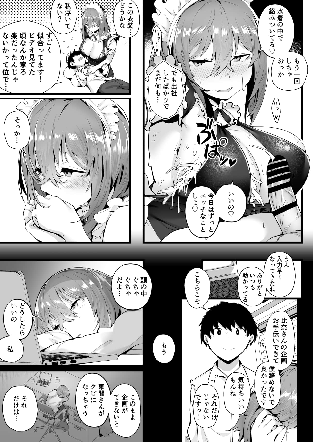 comic_037