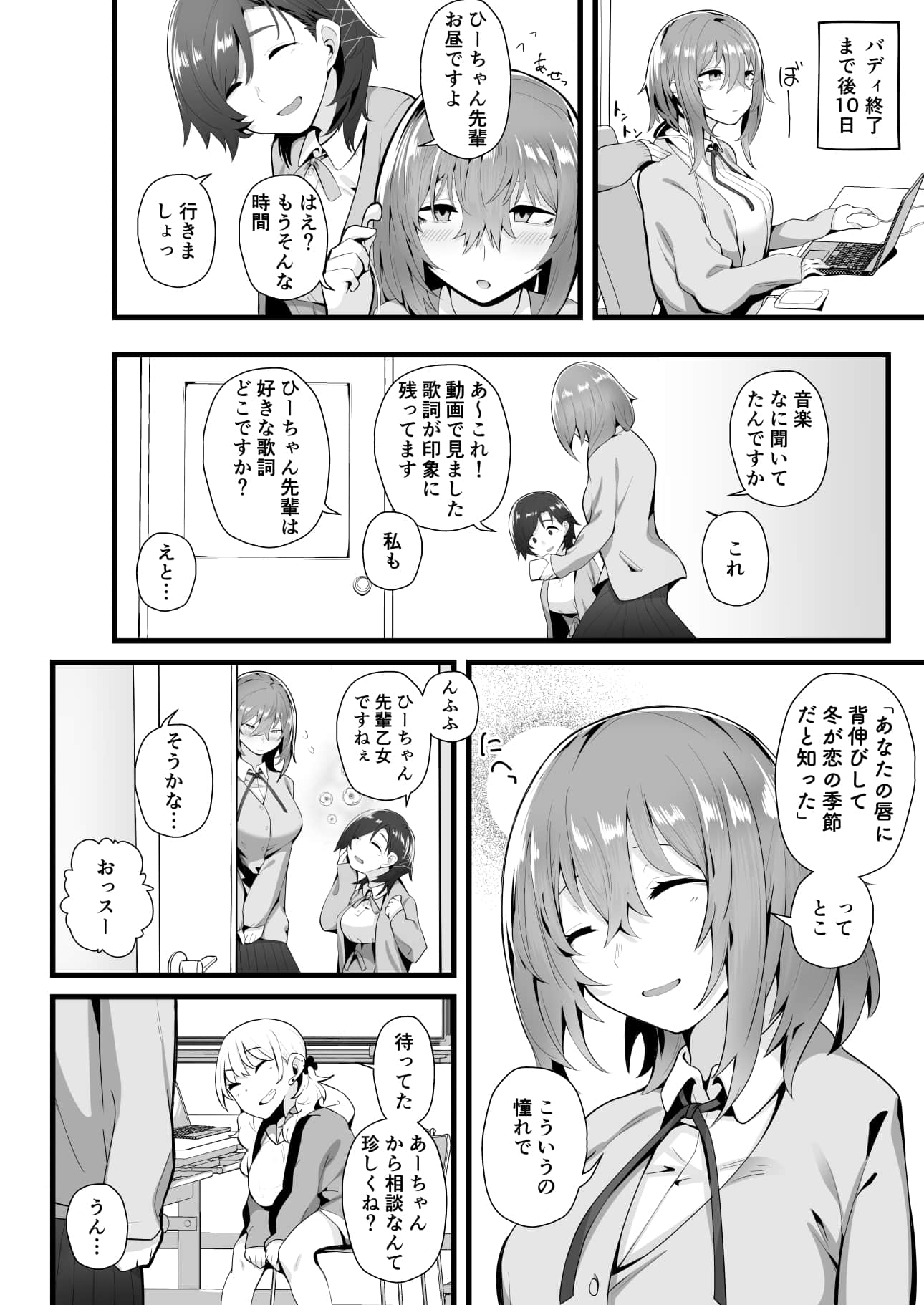 comic_038