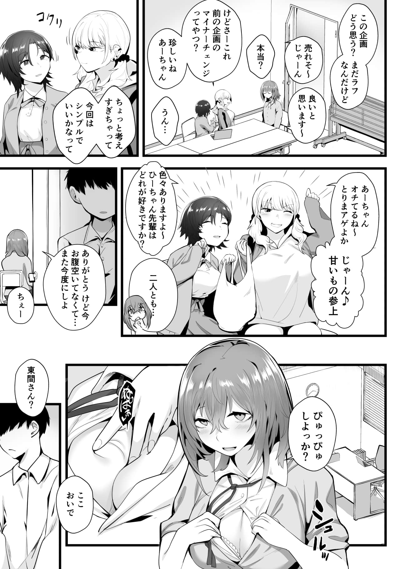 comic_039