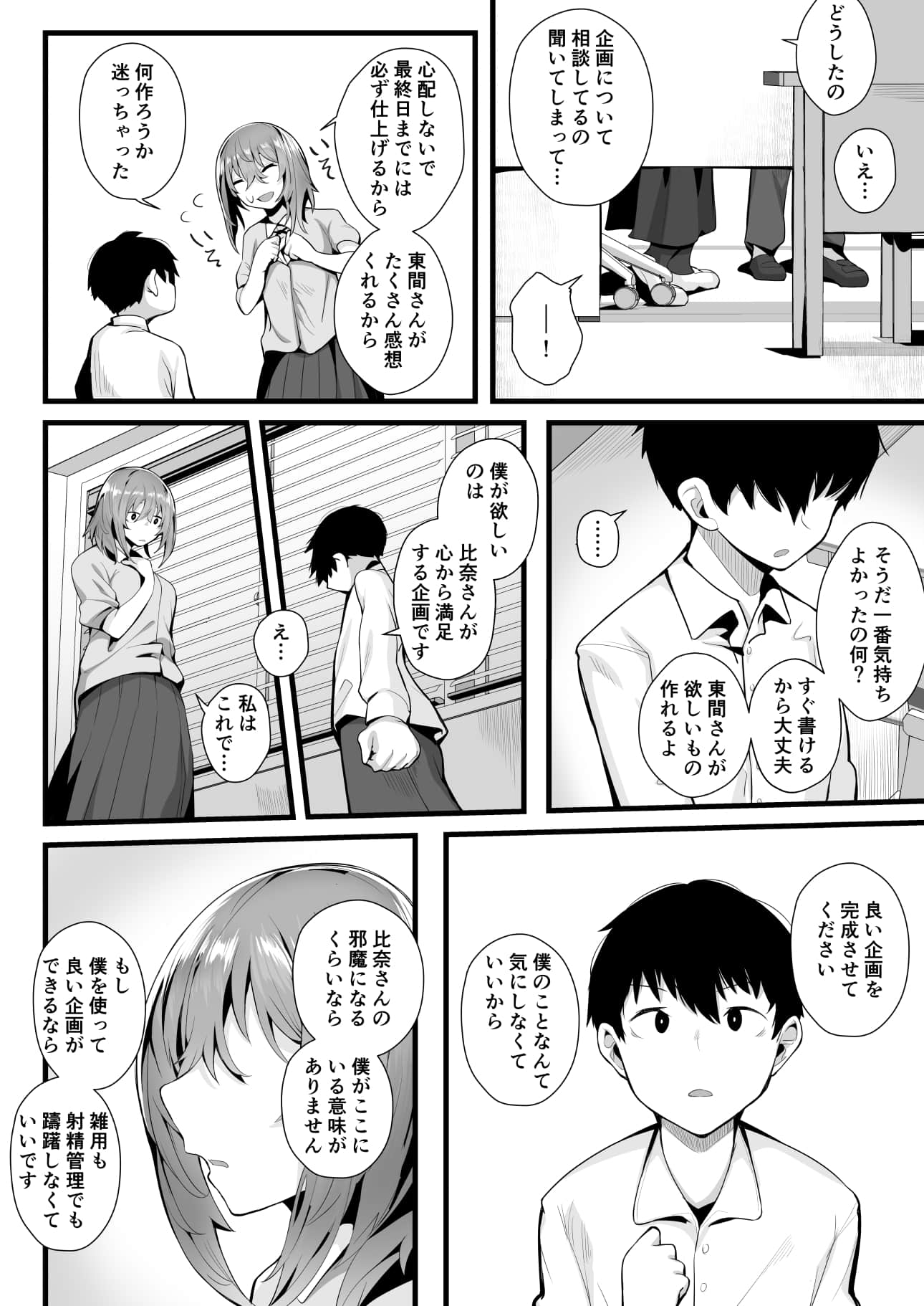 comic_040