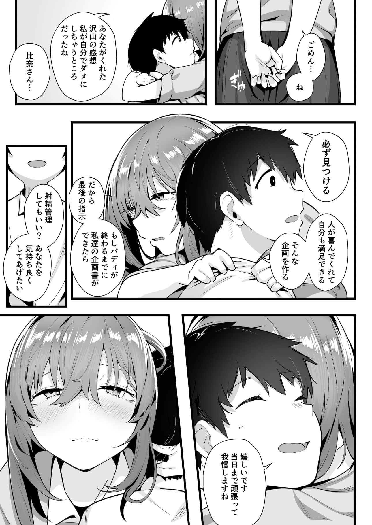 comic_041