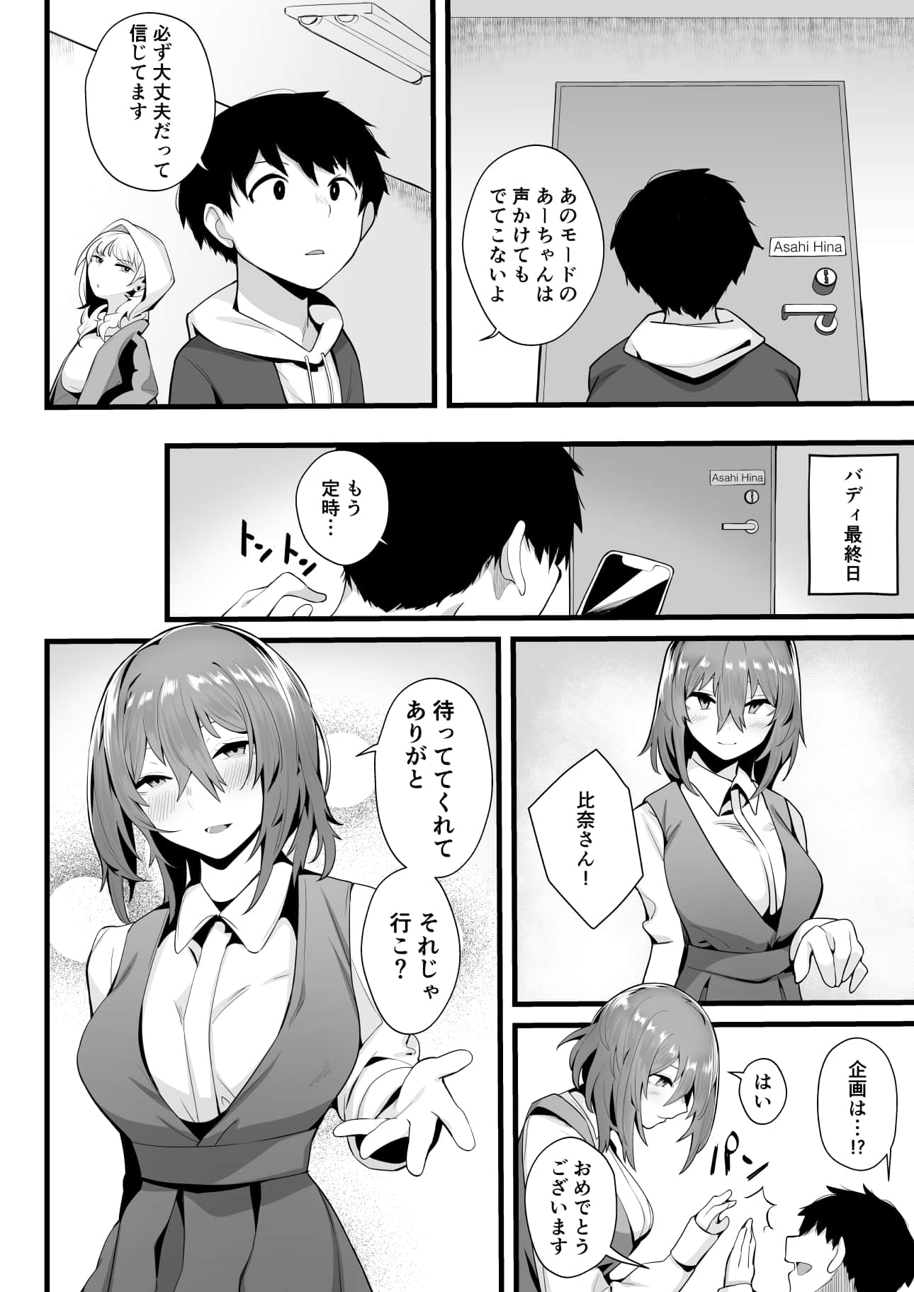 comic_042