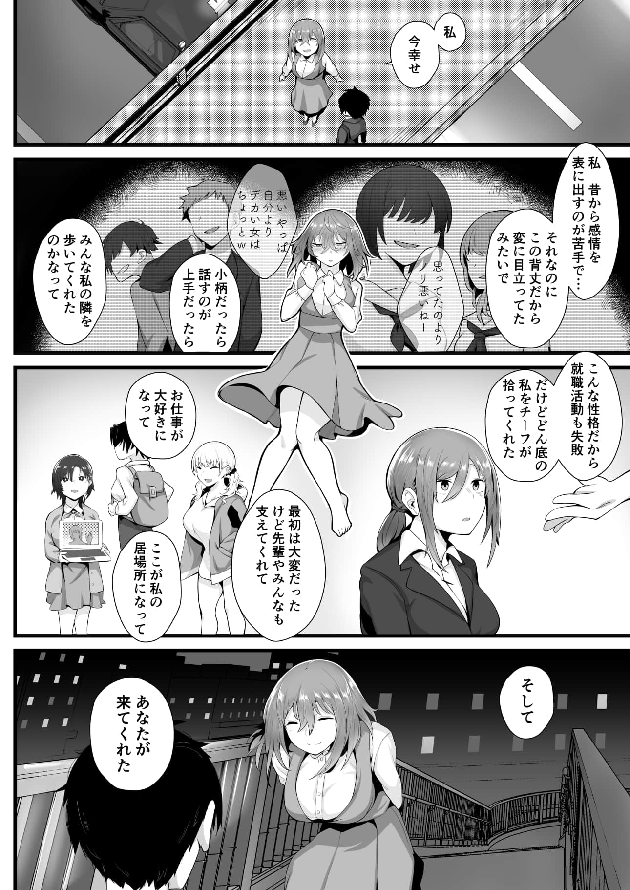 comic_064