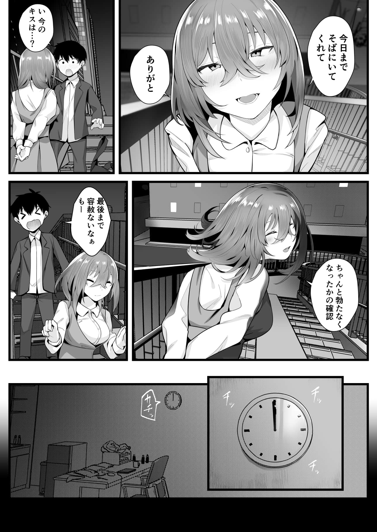 comic_067