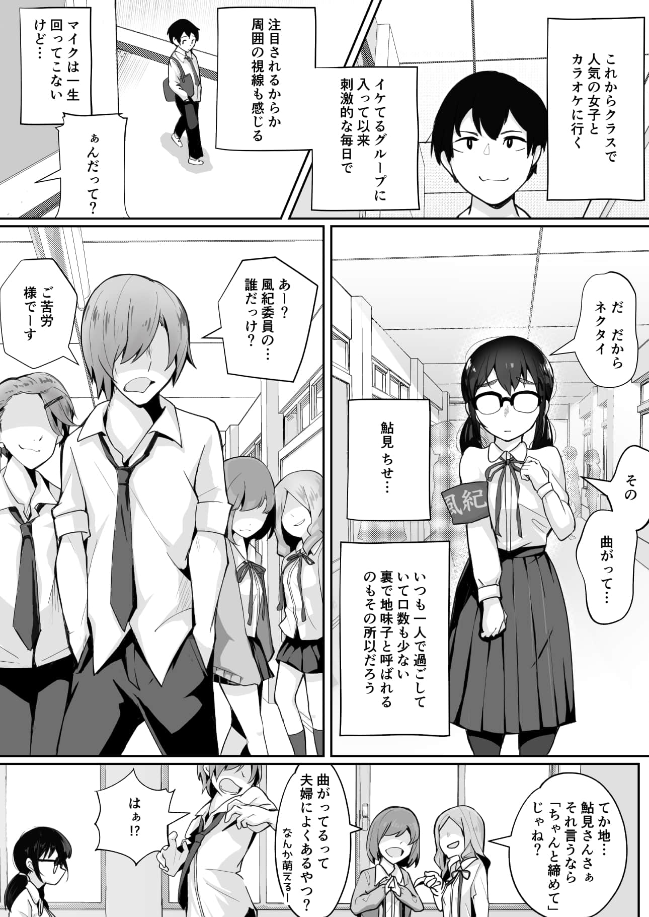 gohoshi_004