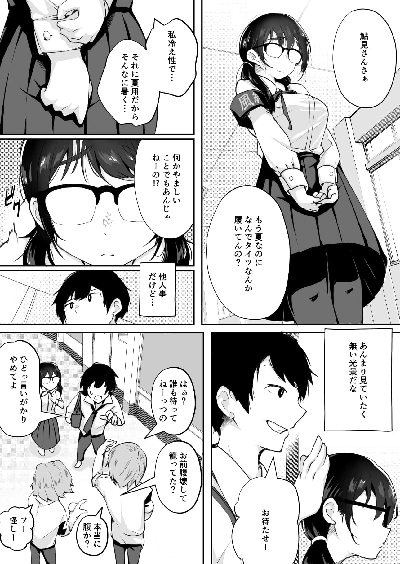 gohoshi_006