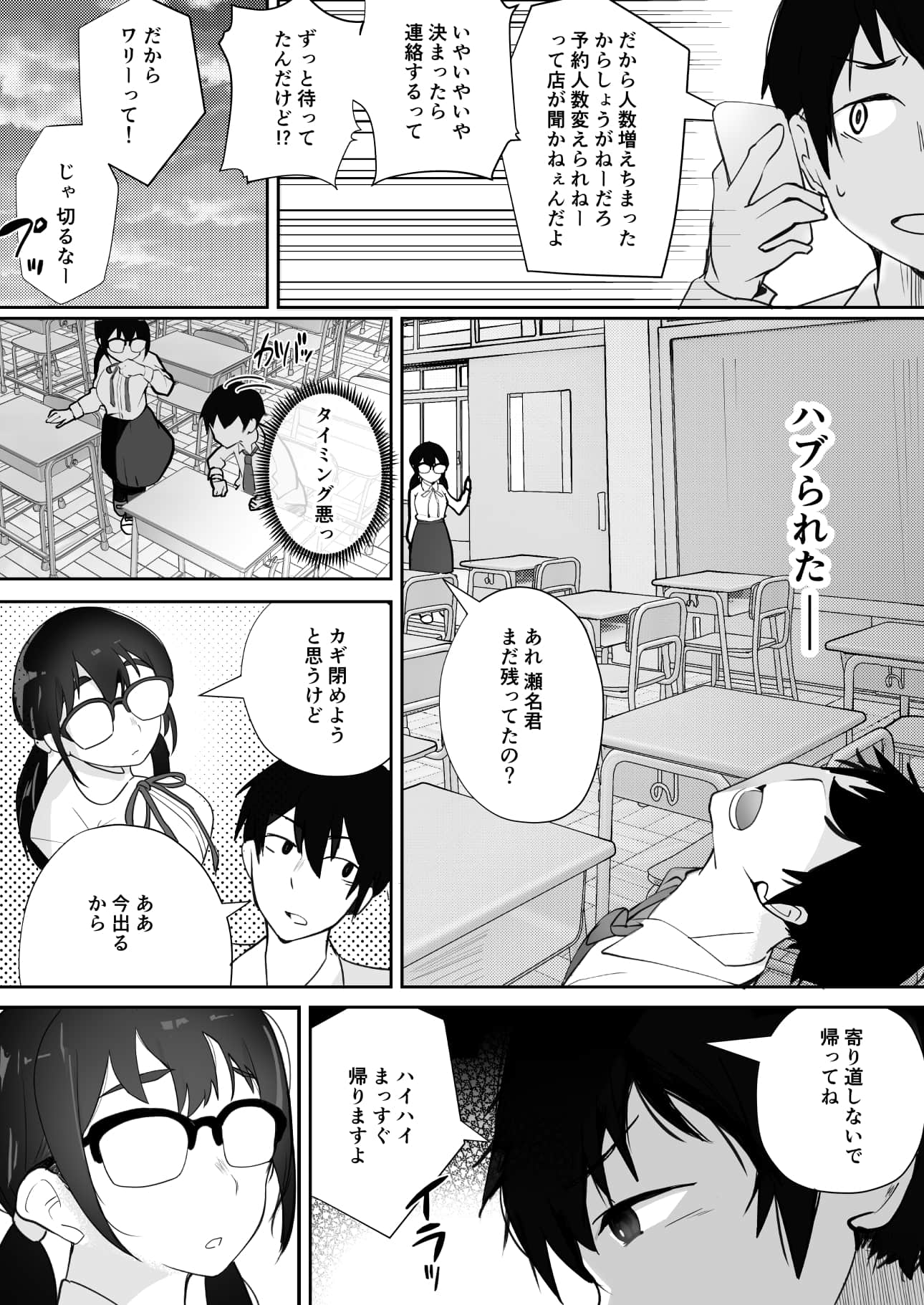 gohoshi_008