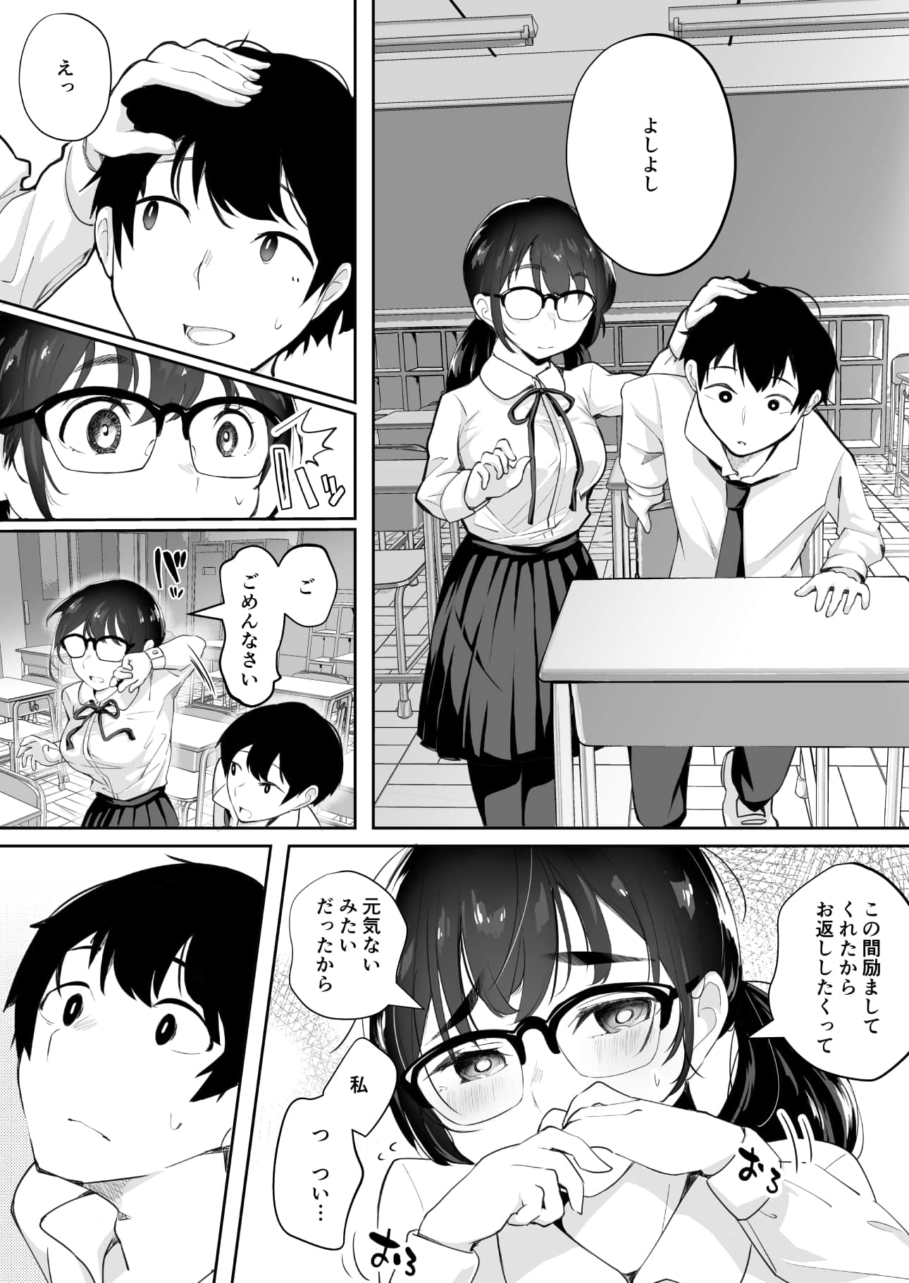 gohoshi_009
