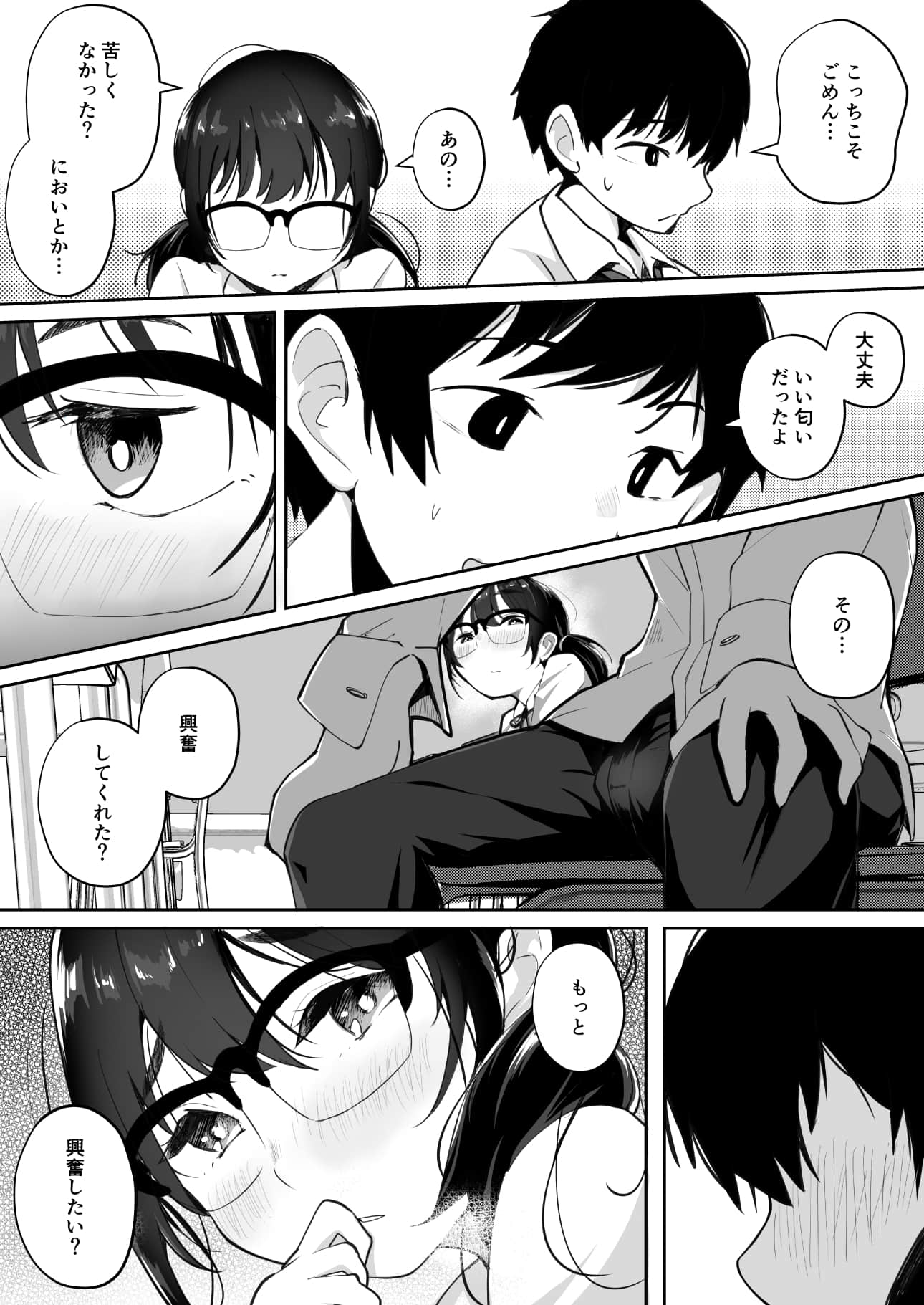 gohoshi_014