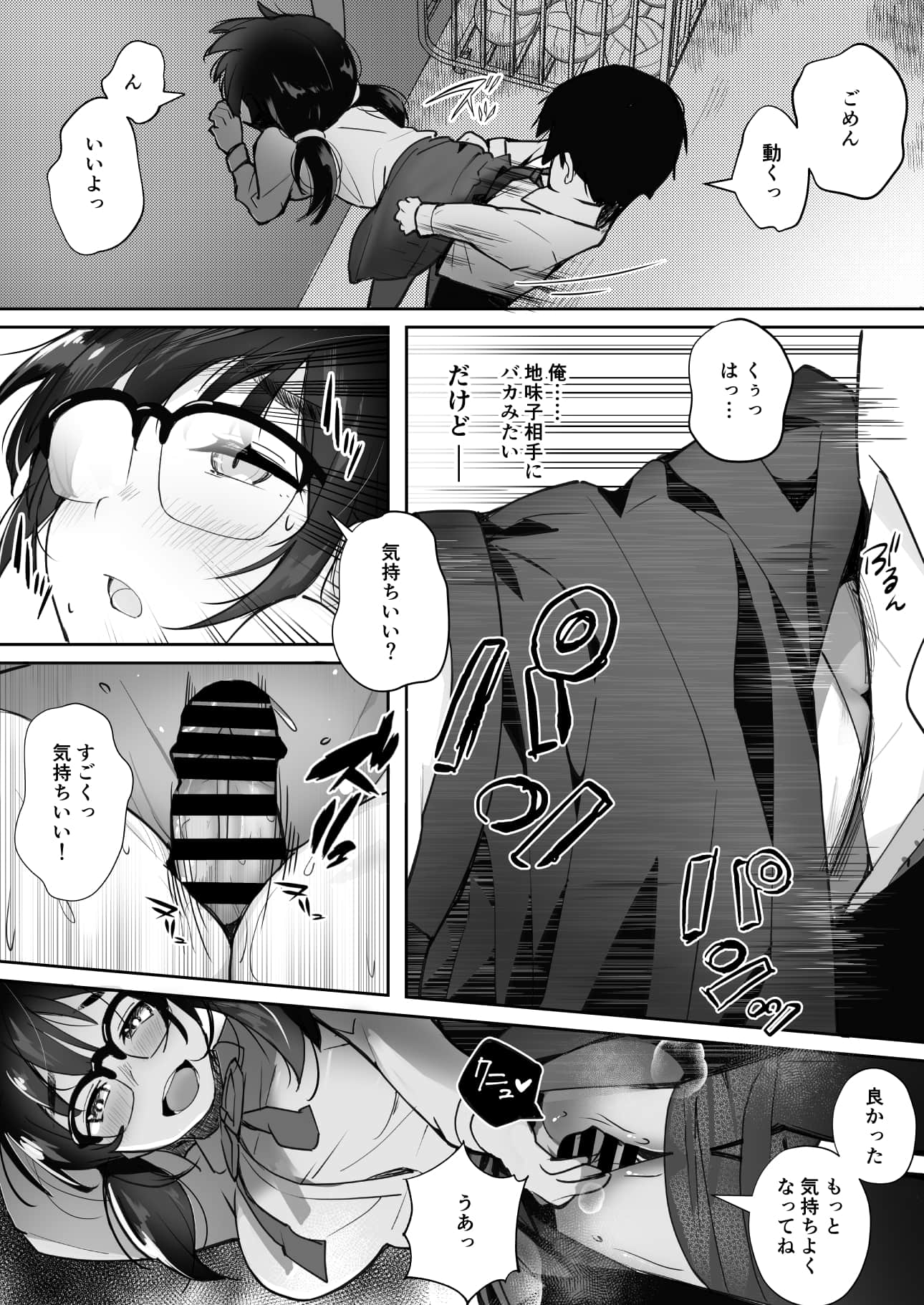 gohoshi_017