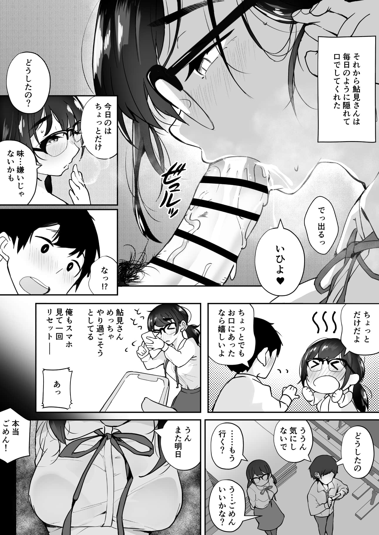 gohoshi_030