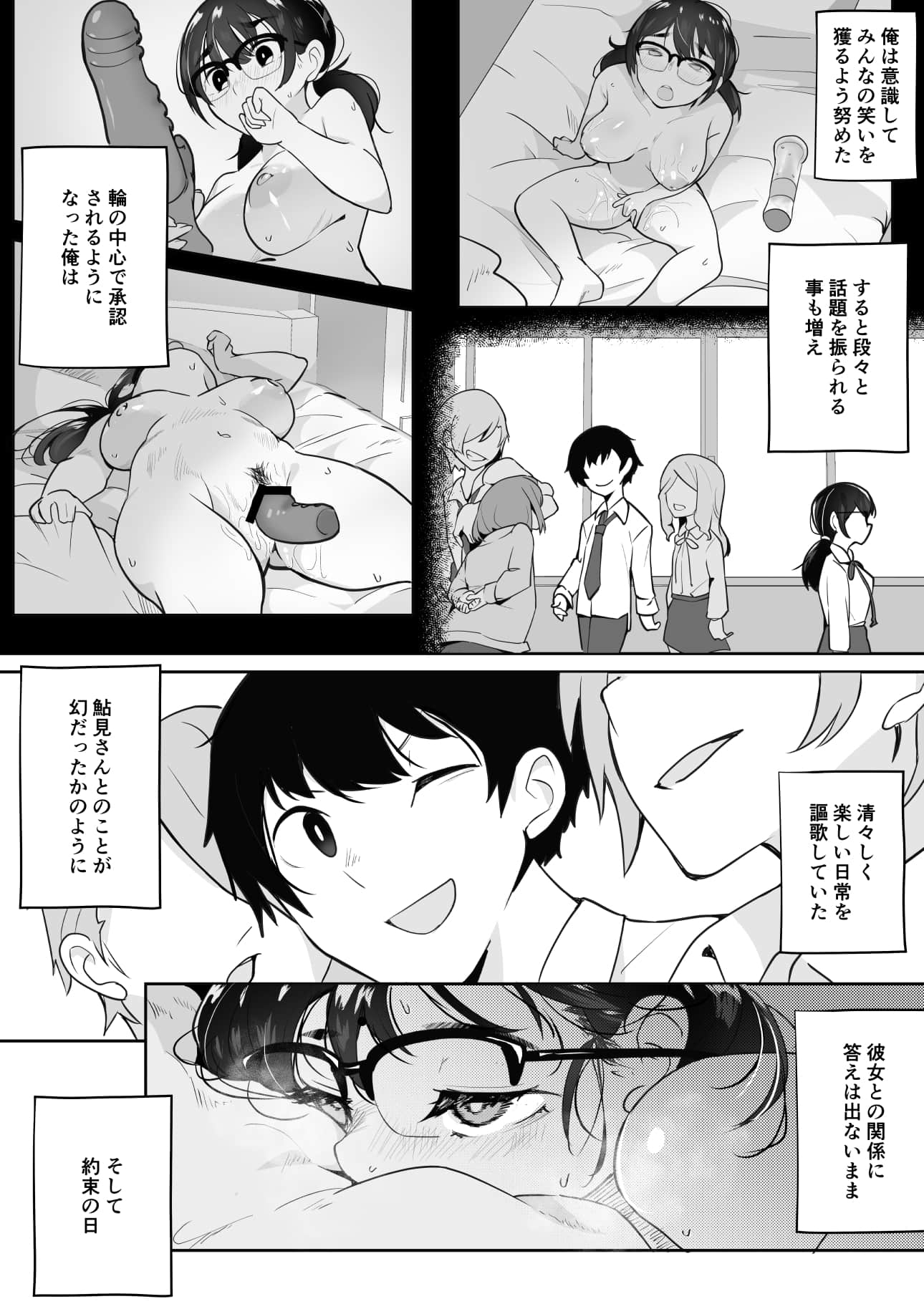 gohoshi_038