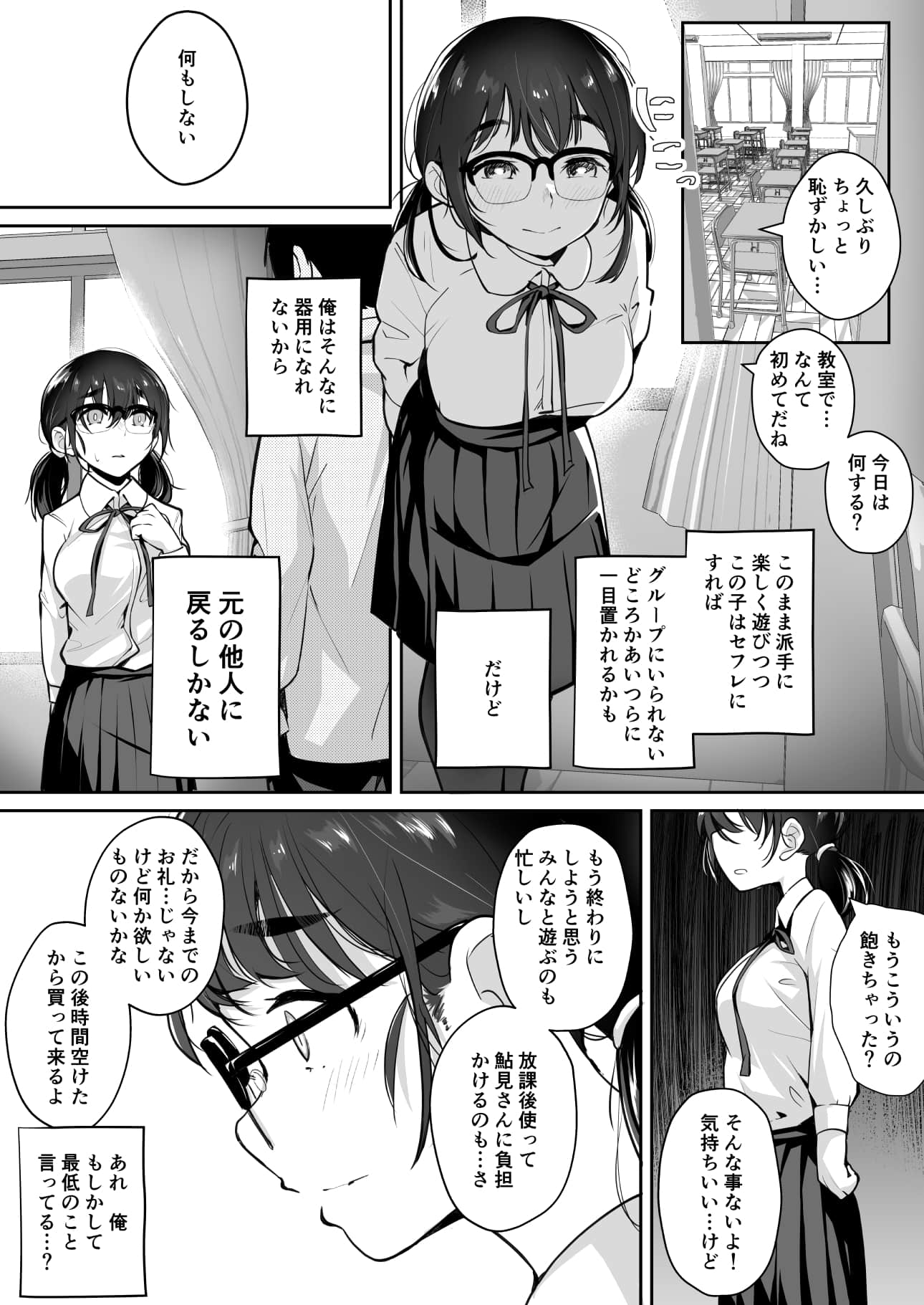 gohoshi_039