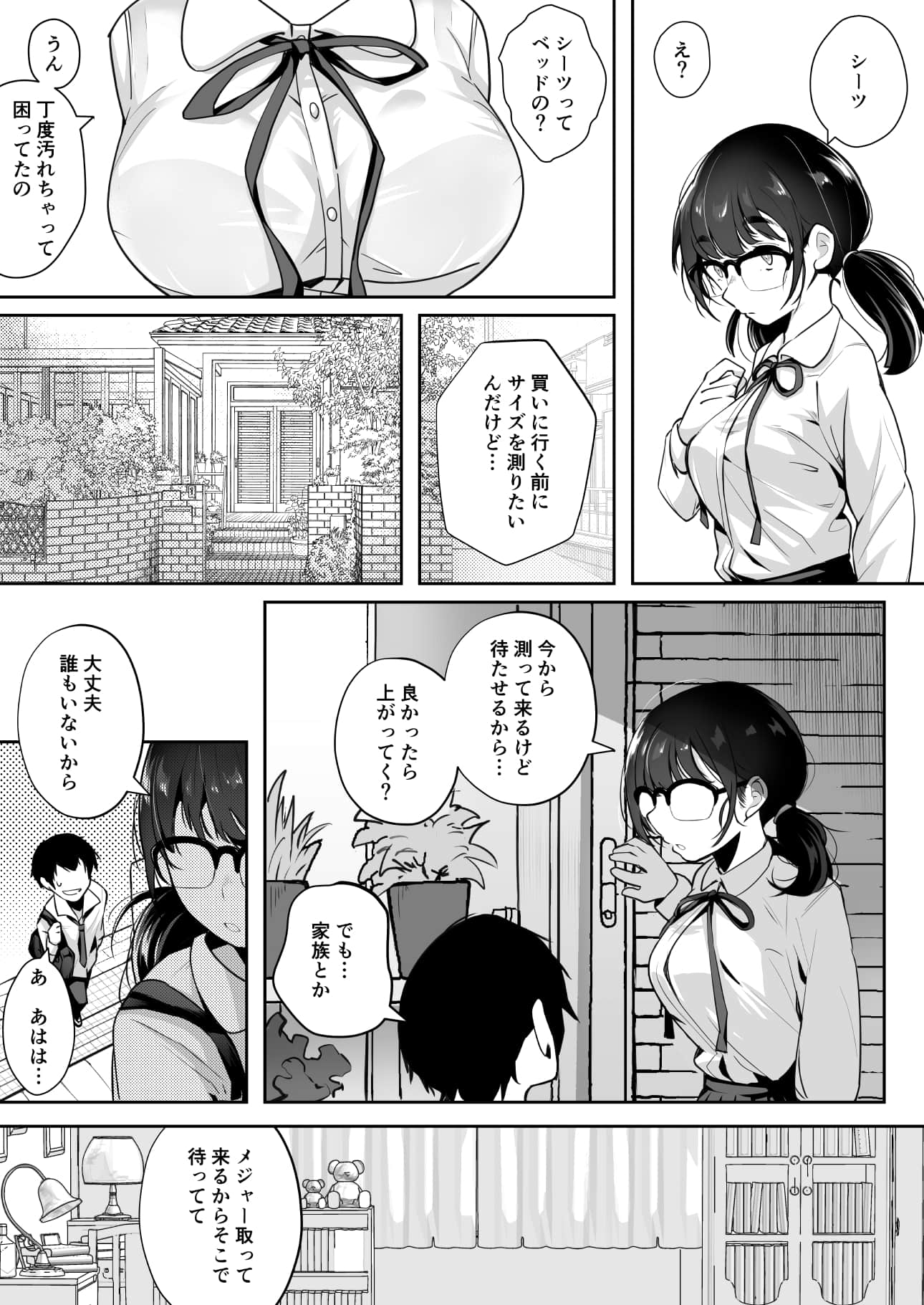 gohoshi_040