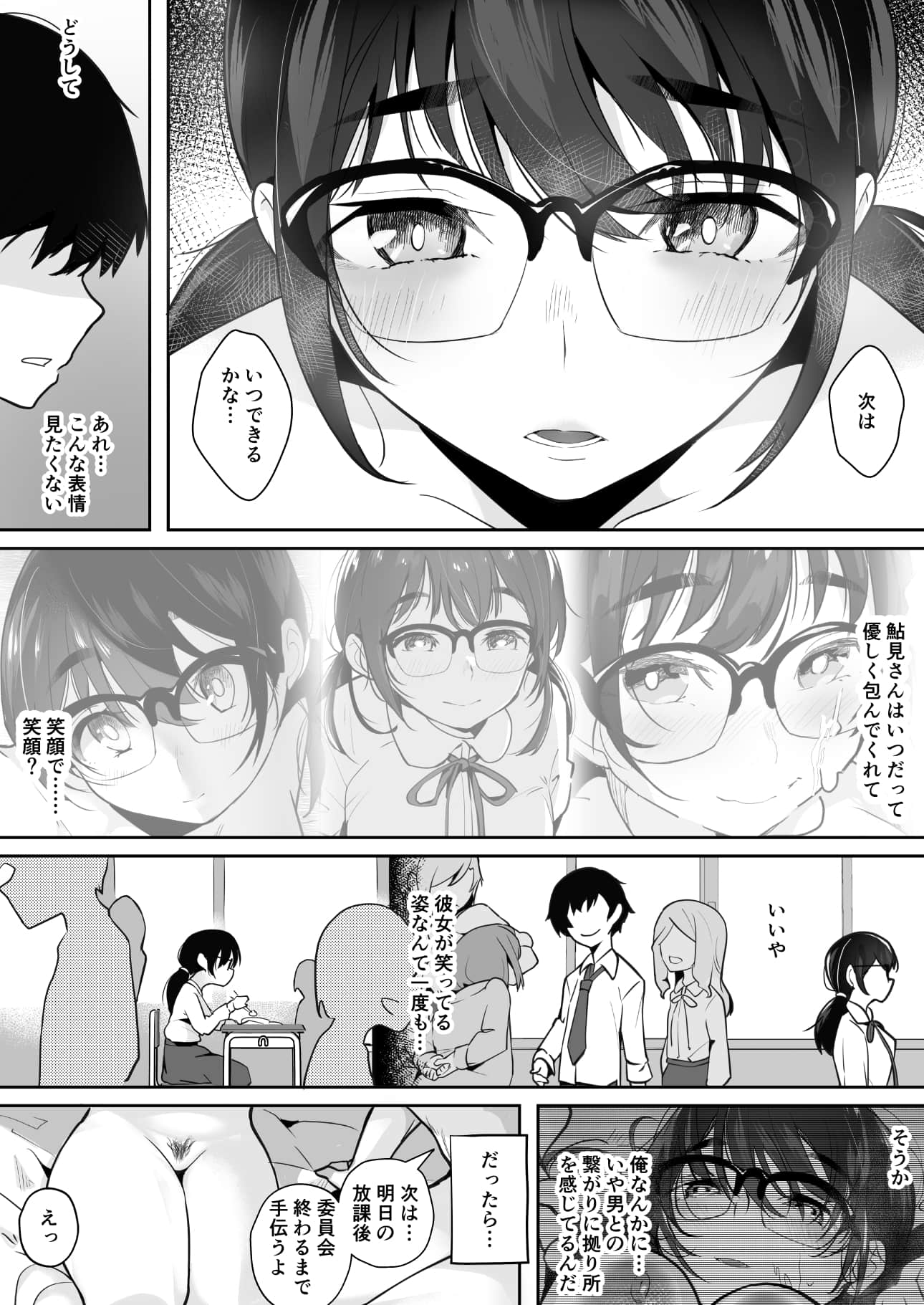gohoshi_068