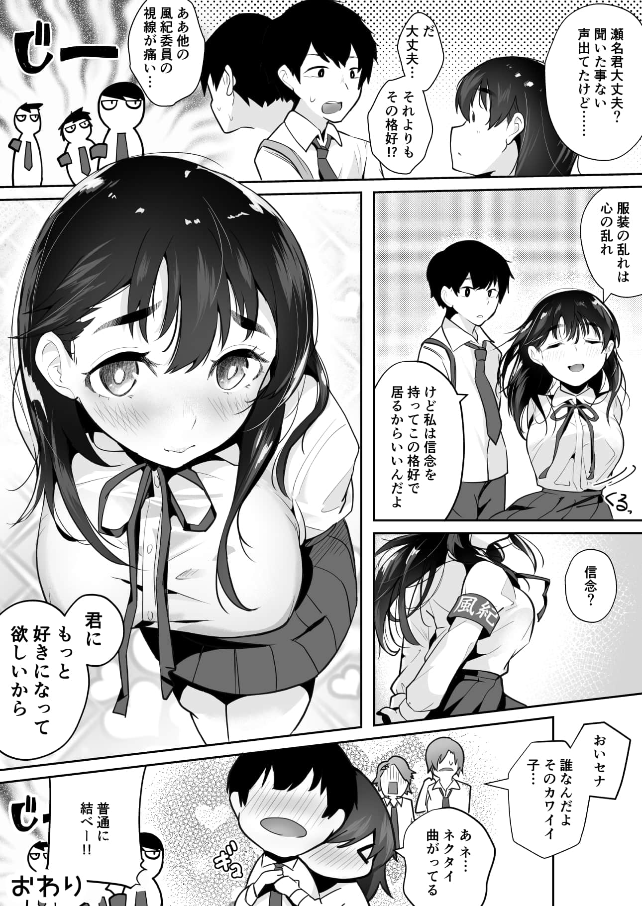 gohoshi_073