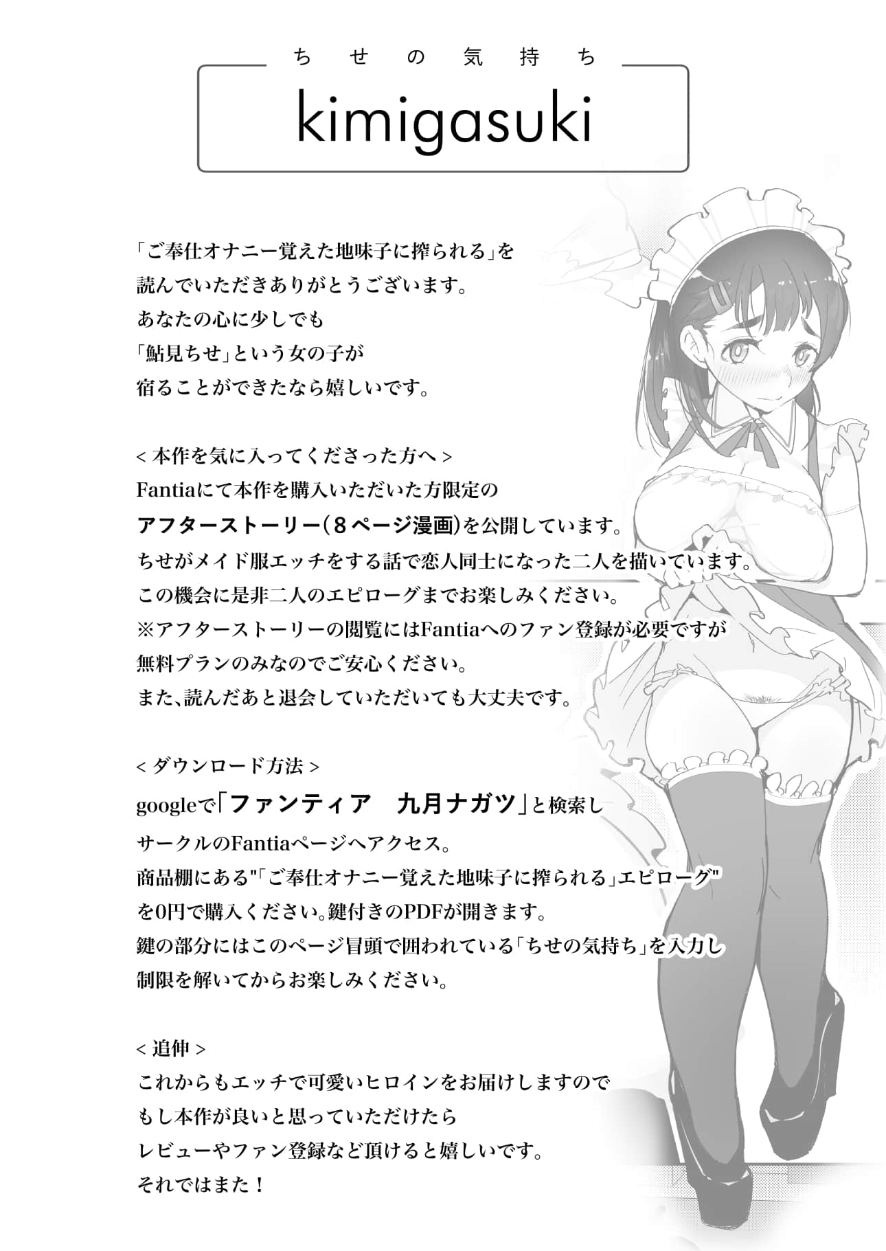 gohoshi_075