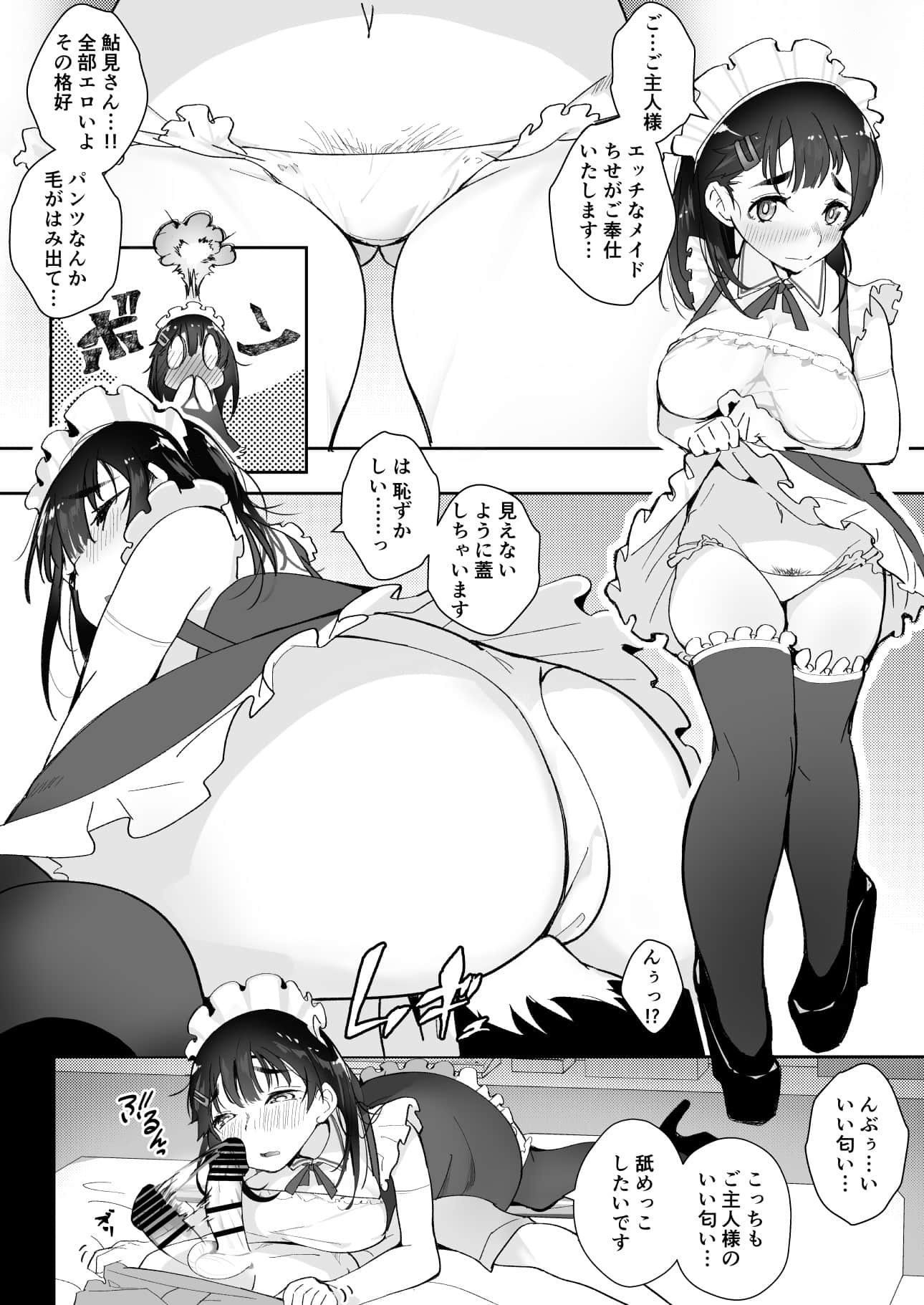gohoshi_077