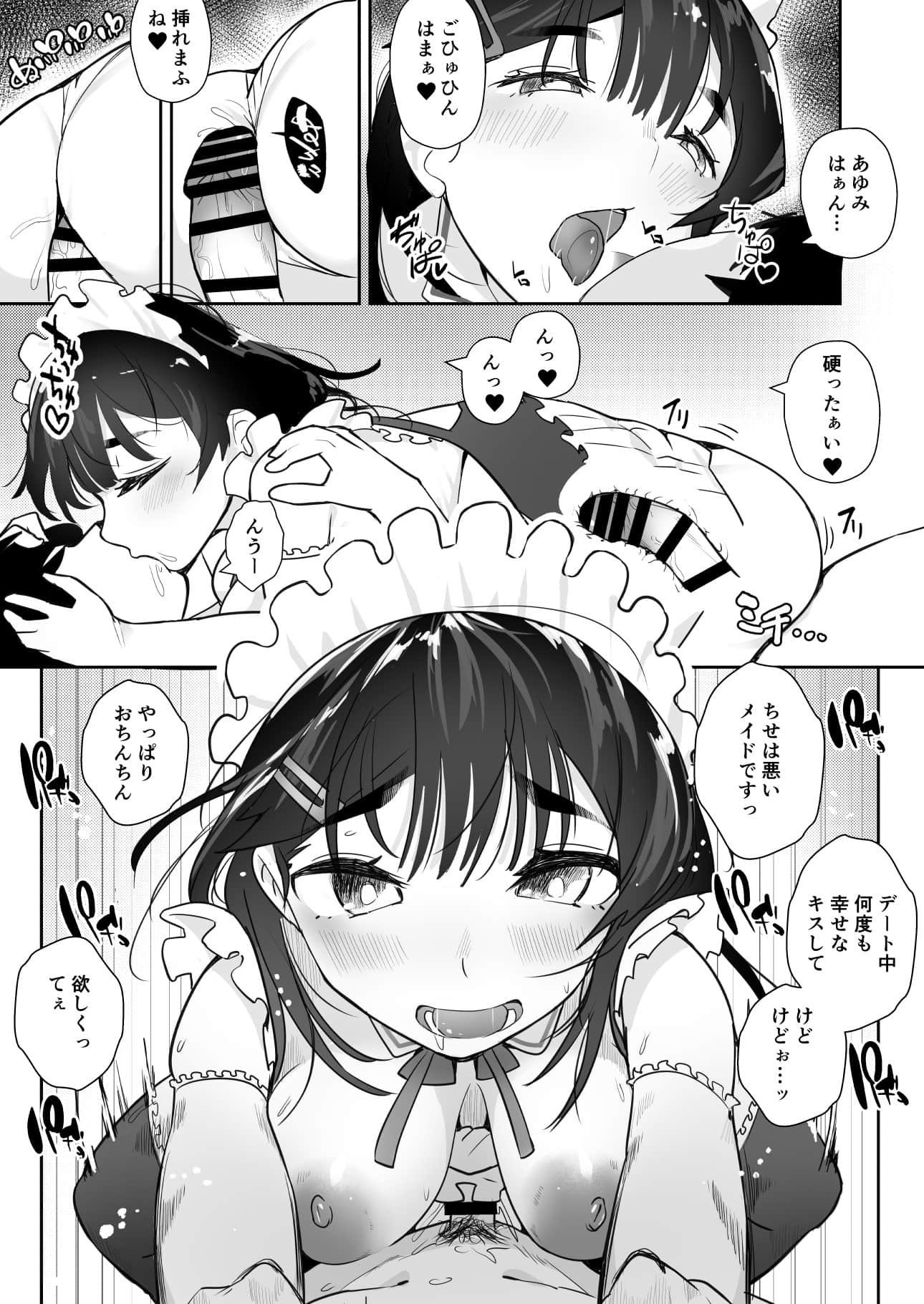 gohoshi_080