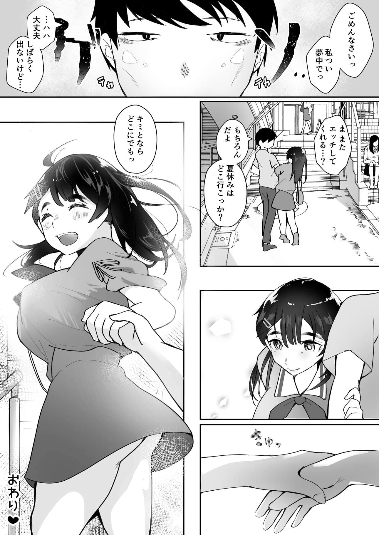 gohoshi_083