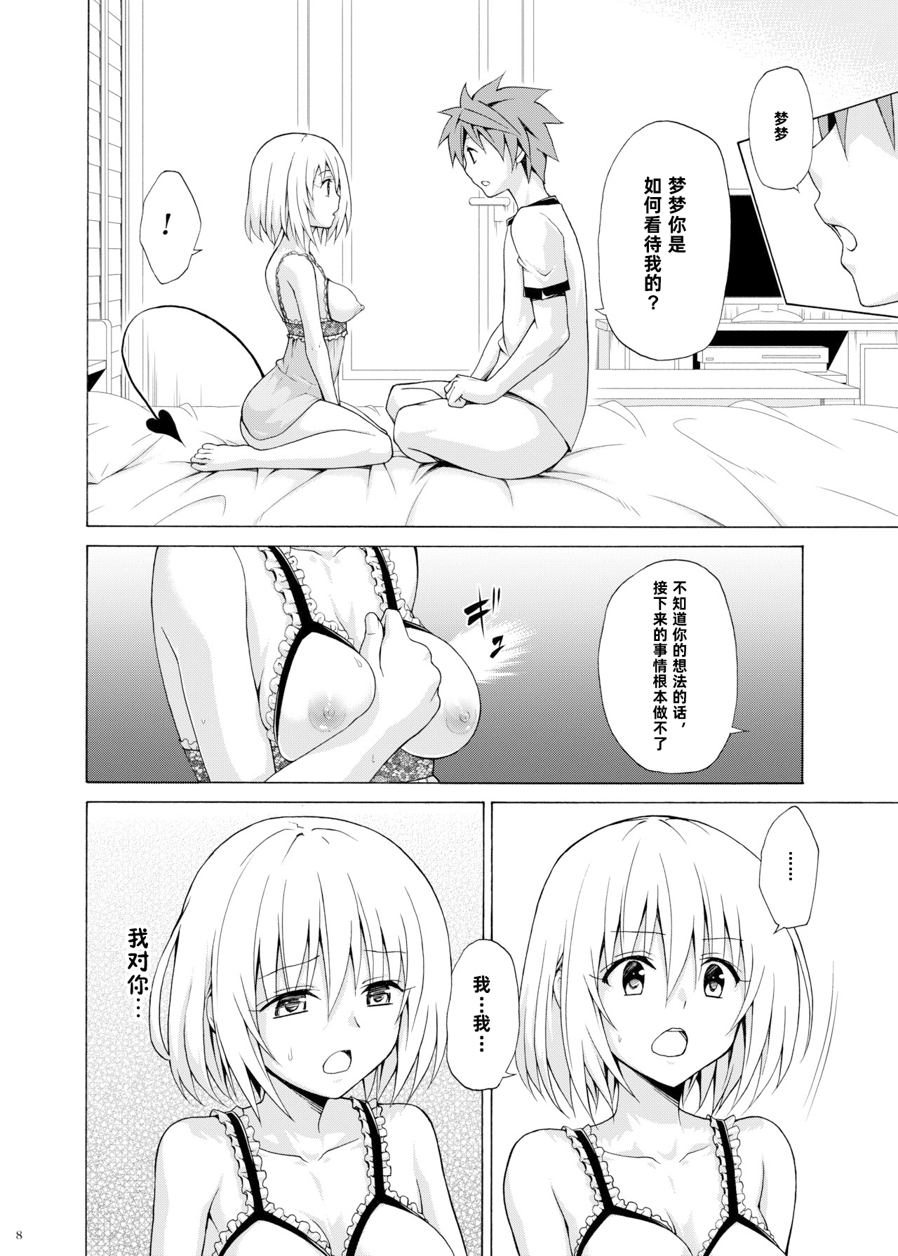 08_7