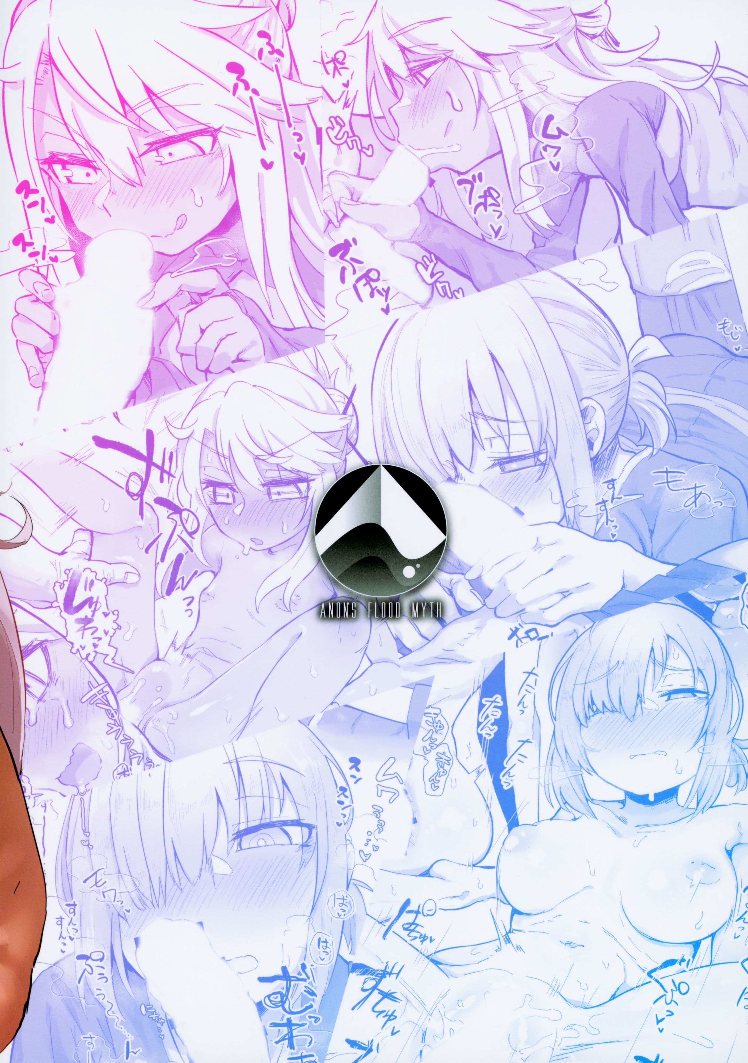 COMIC115_Anons_Flood_Myth_Anon_2_okunen_Fate_Grand_Order_022