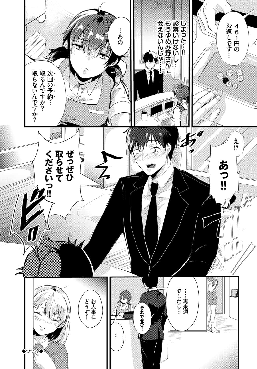 025
