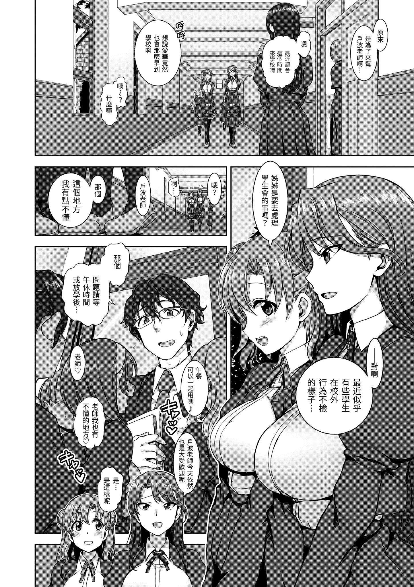 GMgard_Falsehood_BWS024_011