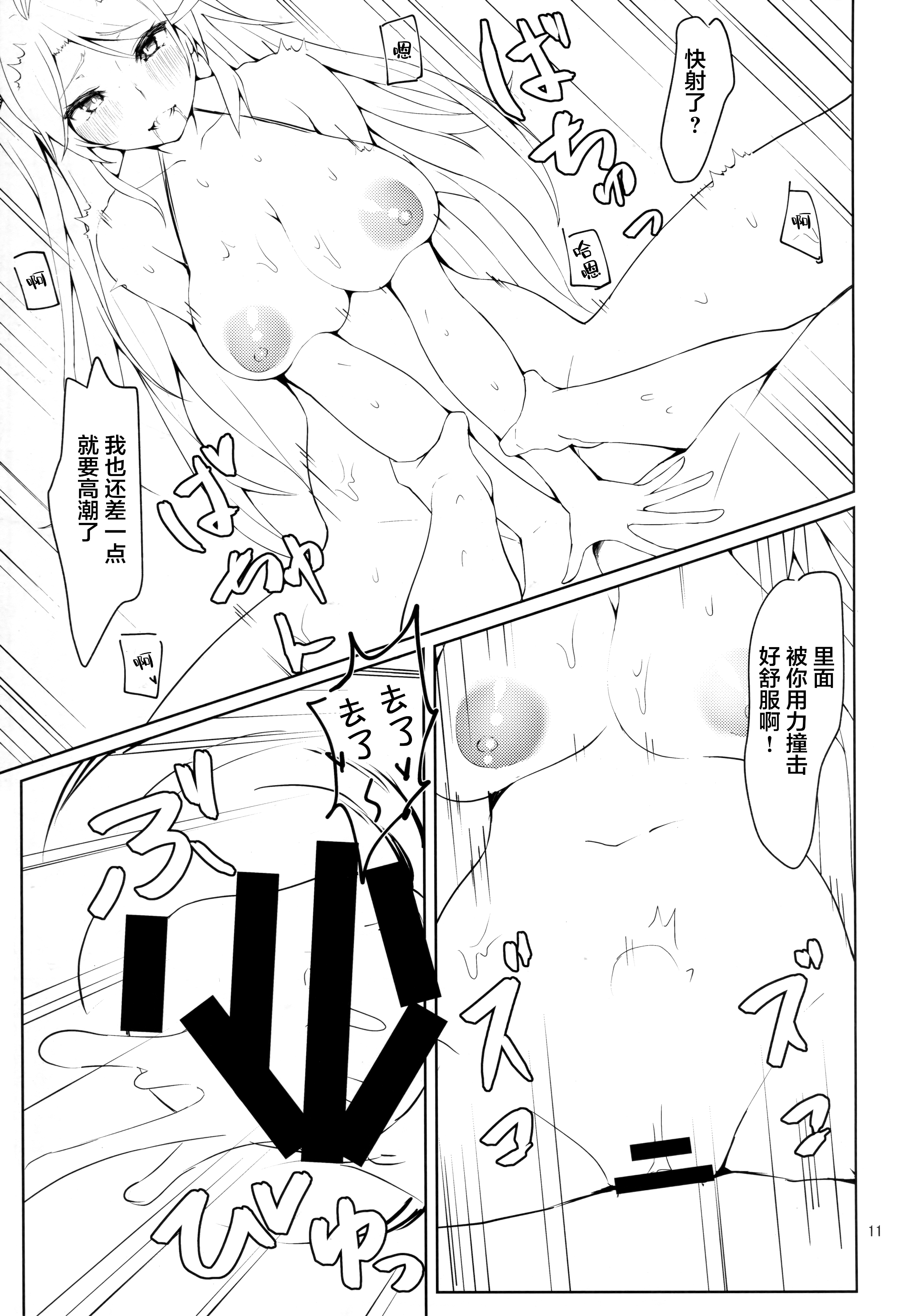 11_Scan_10_