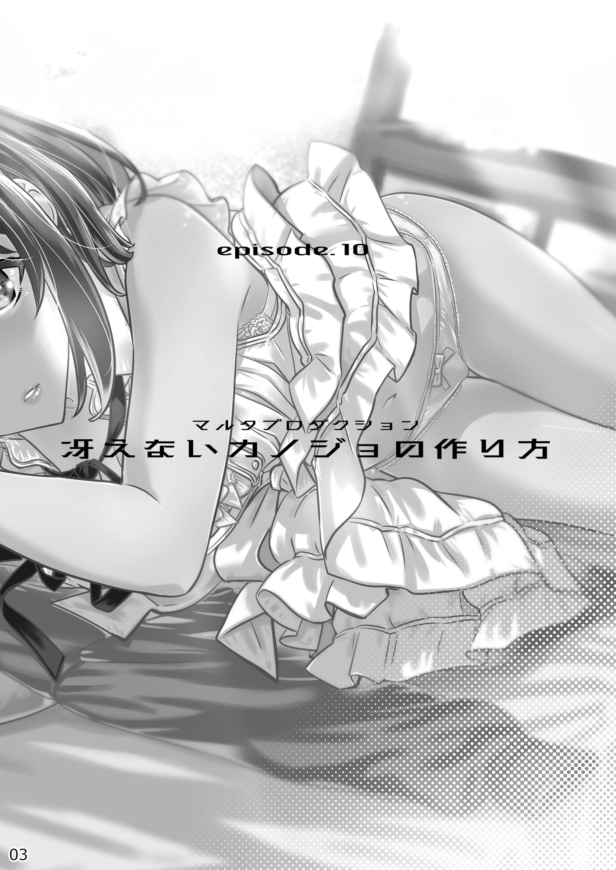 02_c98_megumi3_003