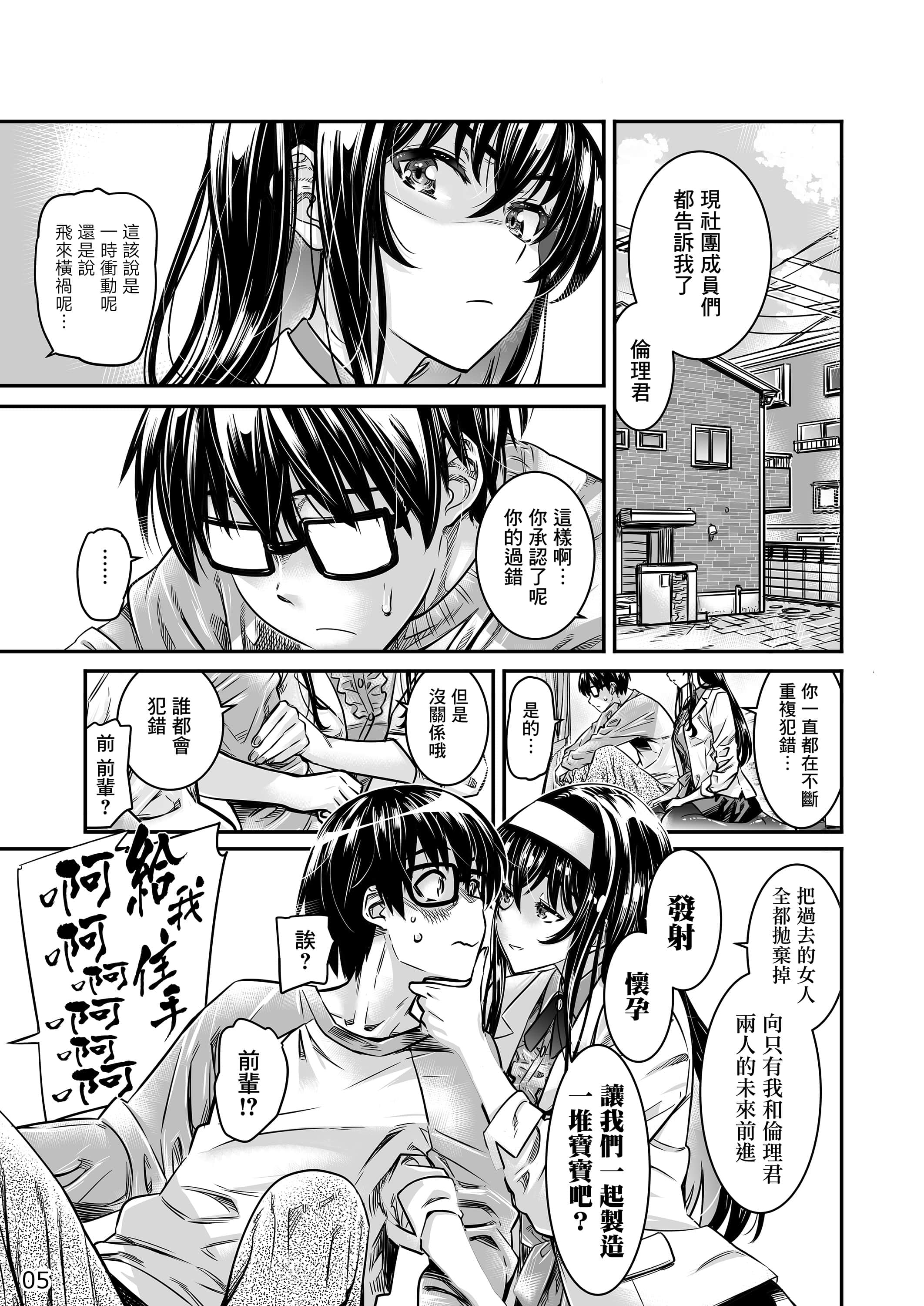 04_c98_megumi3_005