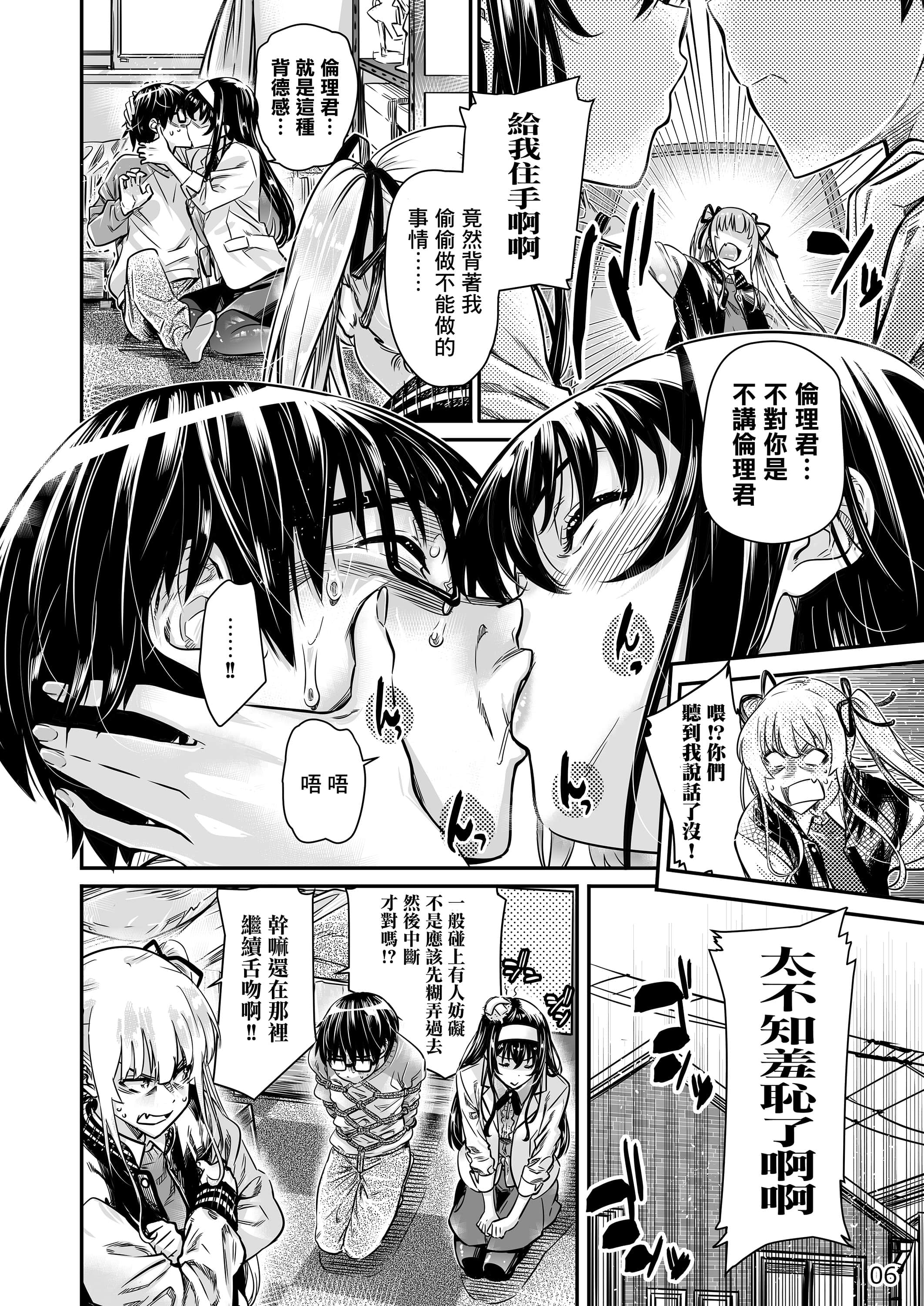 05_c98_megumi3_006