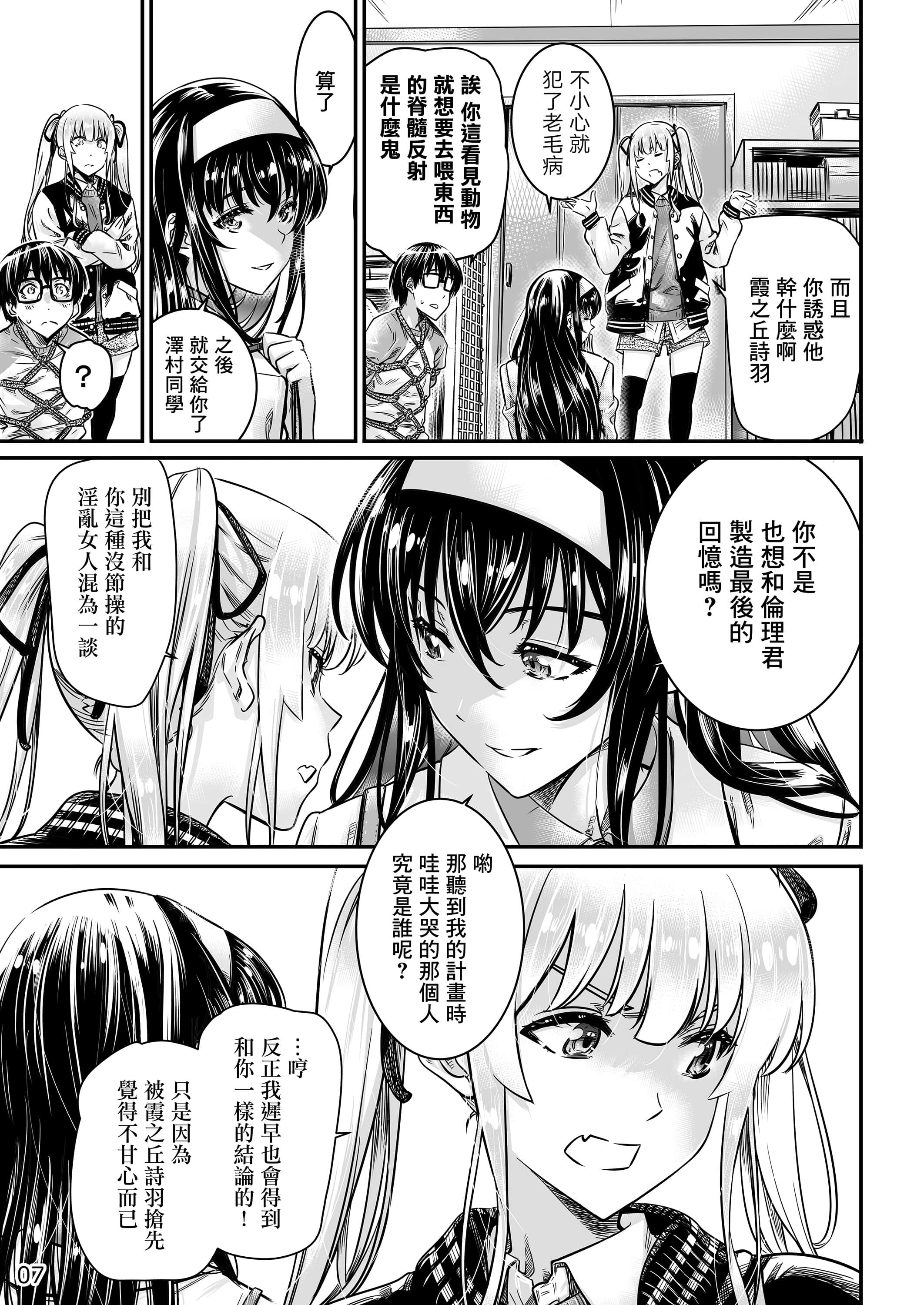 06_c98_megumi3_007