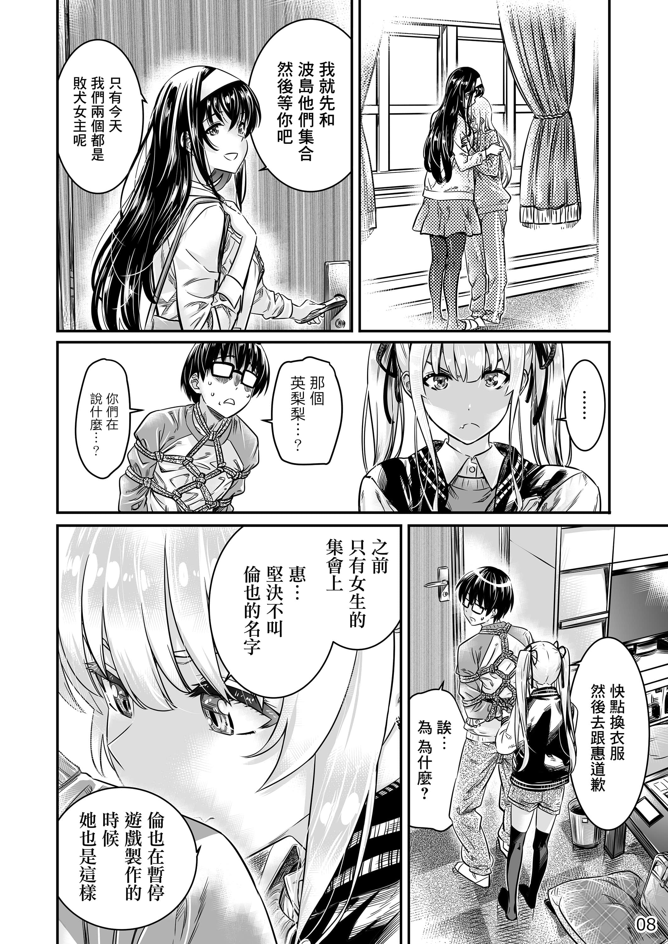 07_c98_megumi3_008