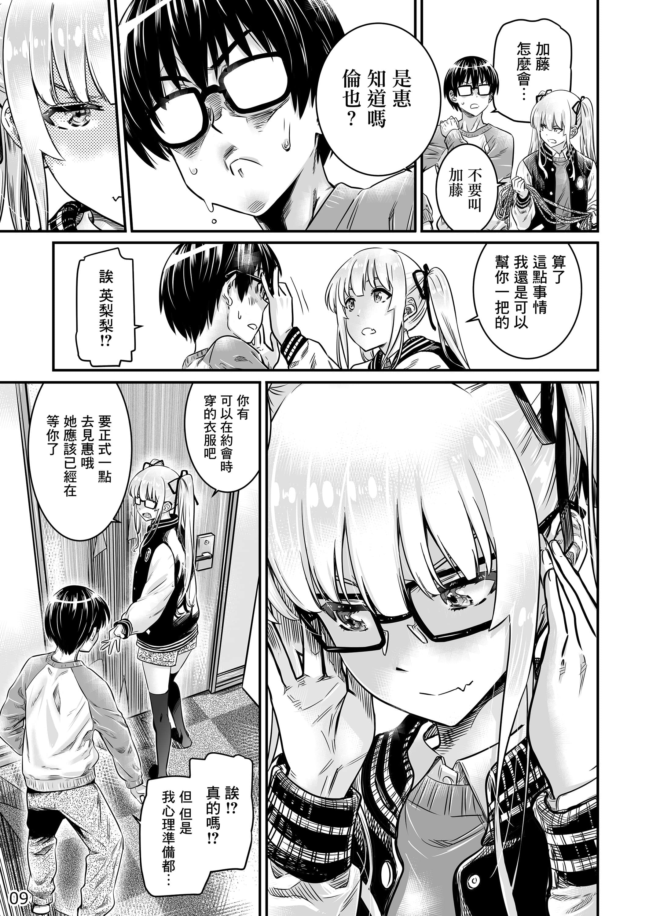 08_c98_megumi3_009