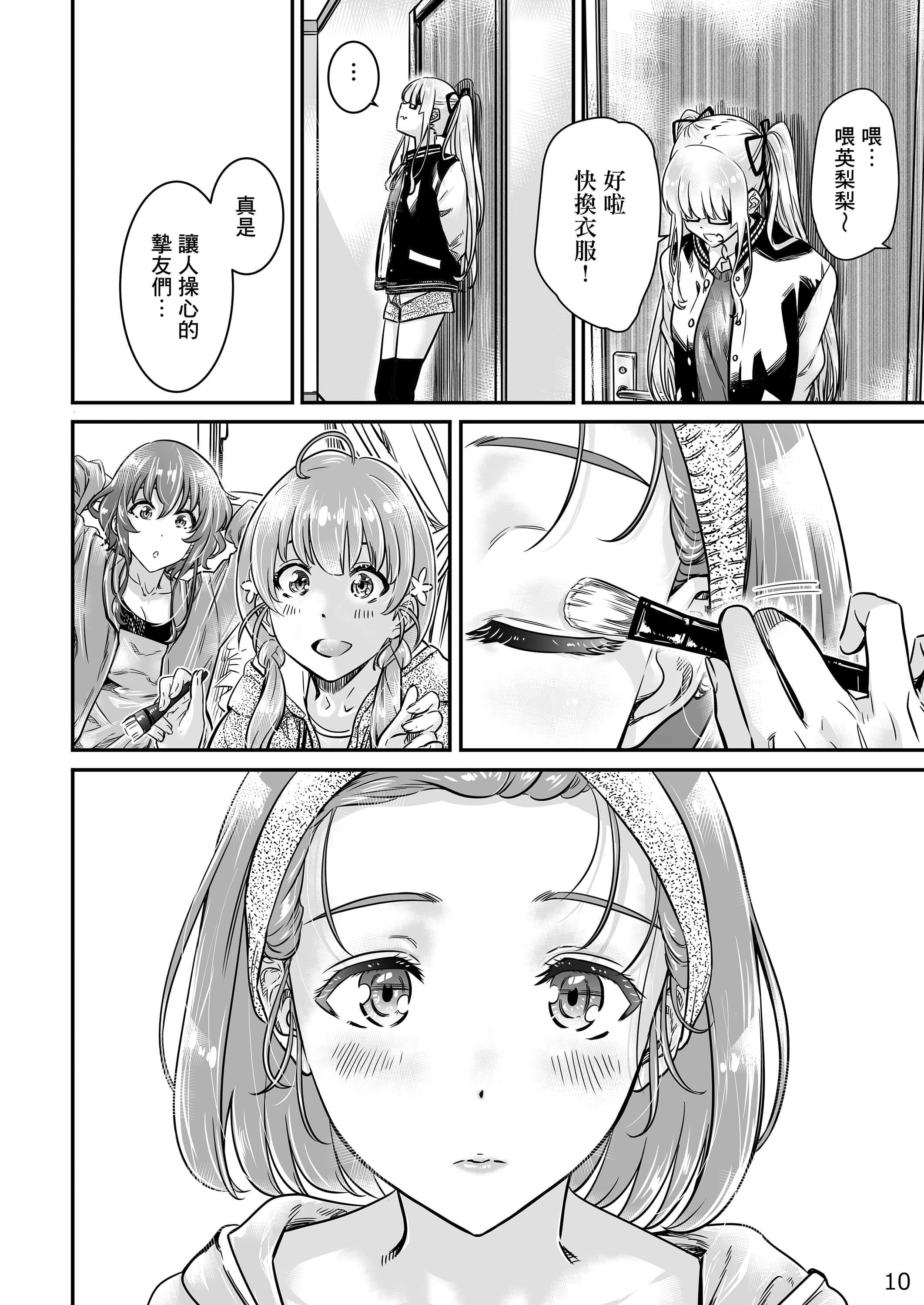 09_c98_megumi3_010