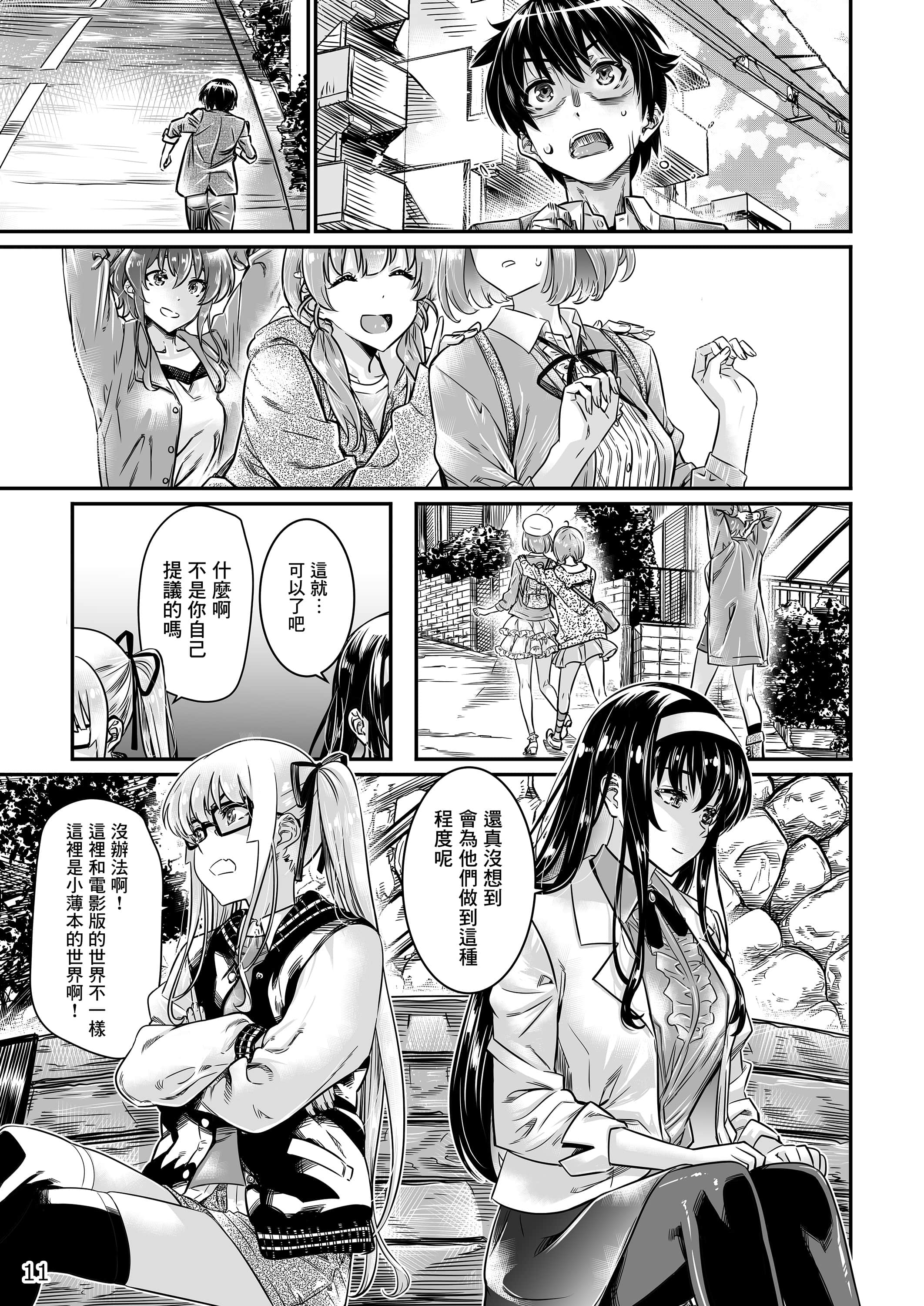10_c98_megumi3_011
