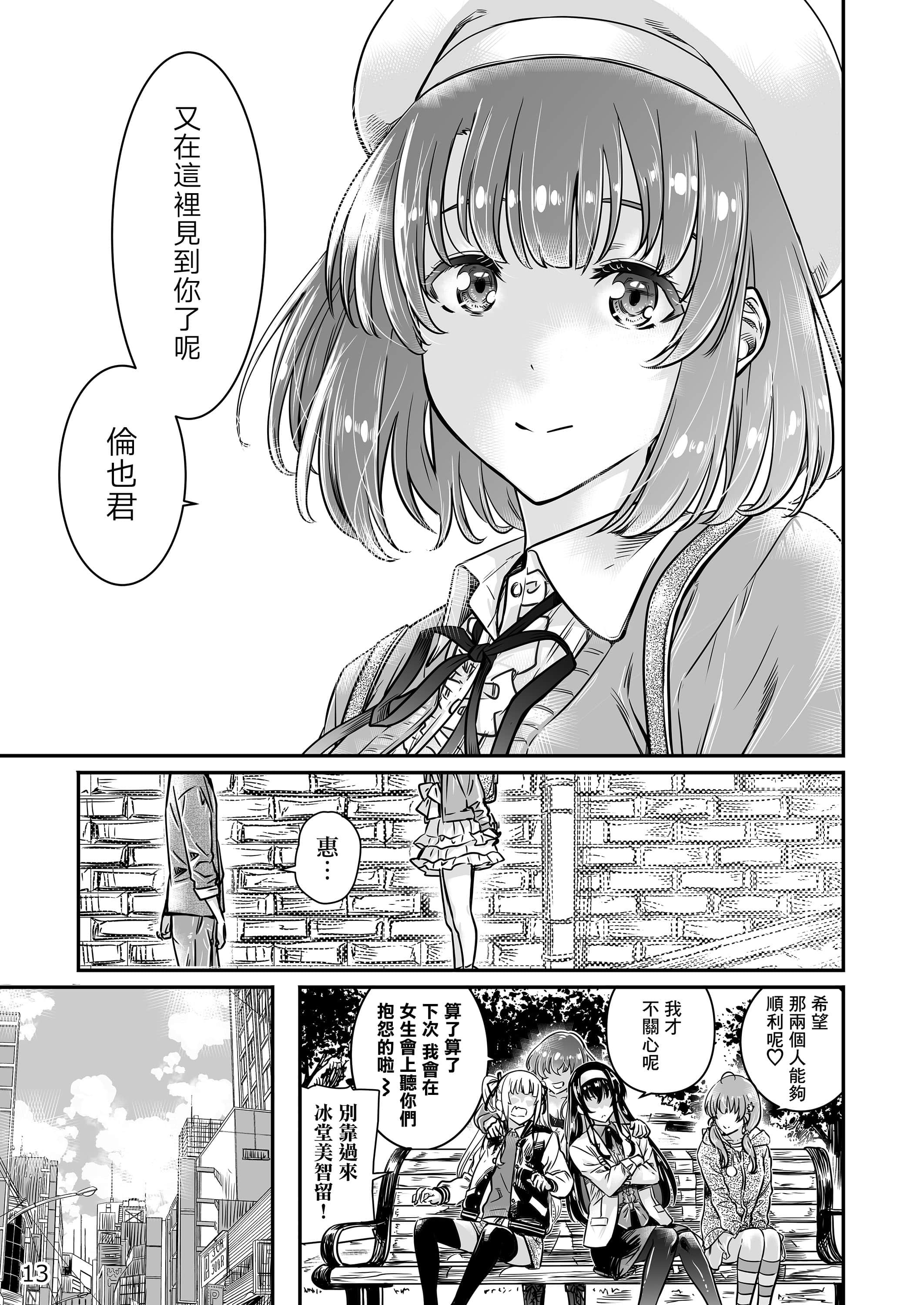 12_c98_megumi3_013